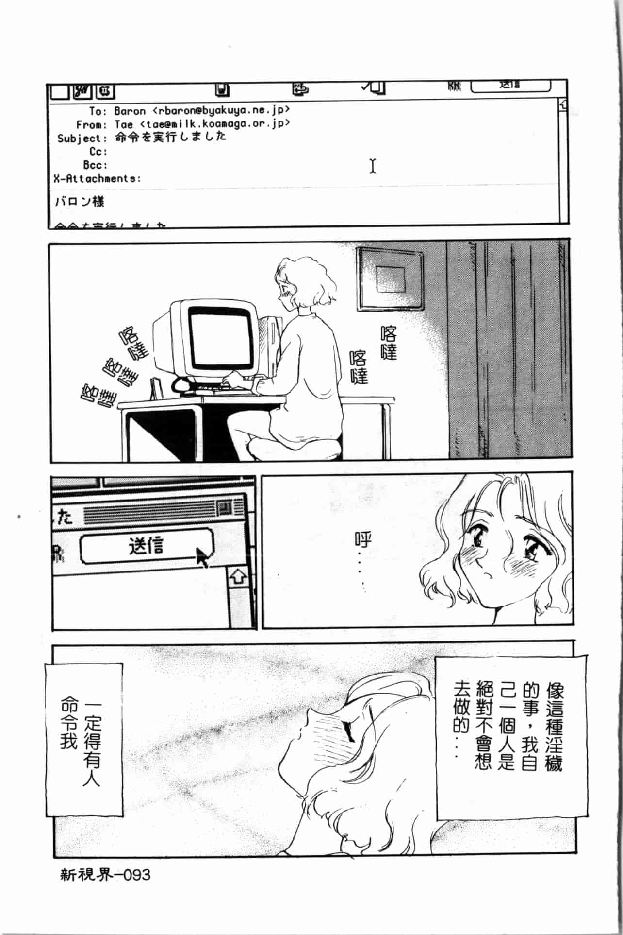 汉化版-[すえひろがり] タイムマシン_1_第4集