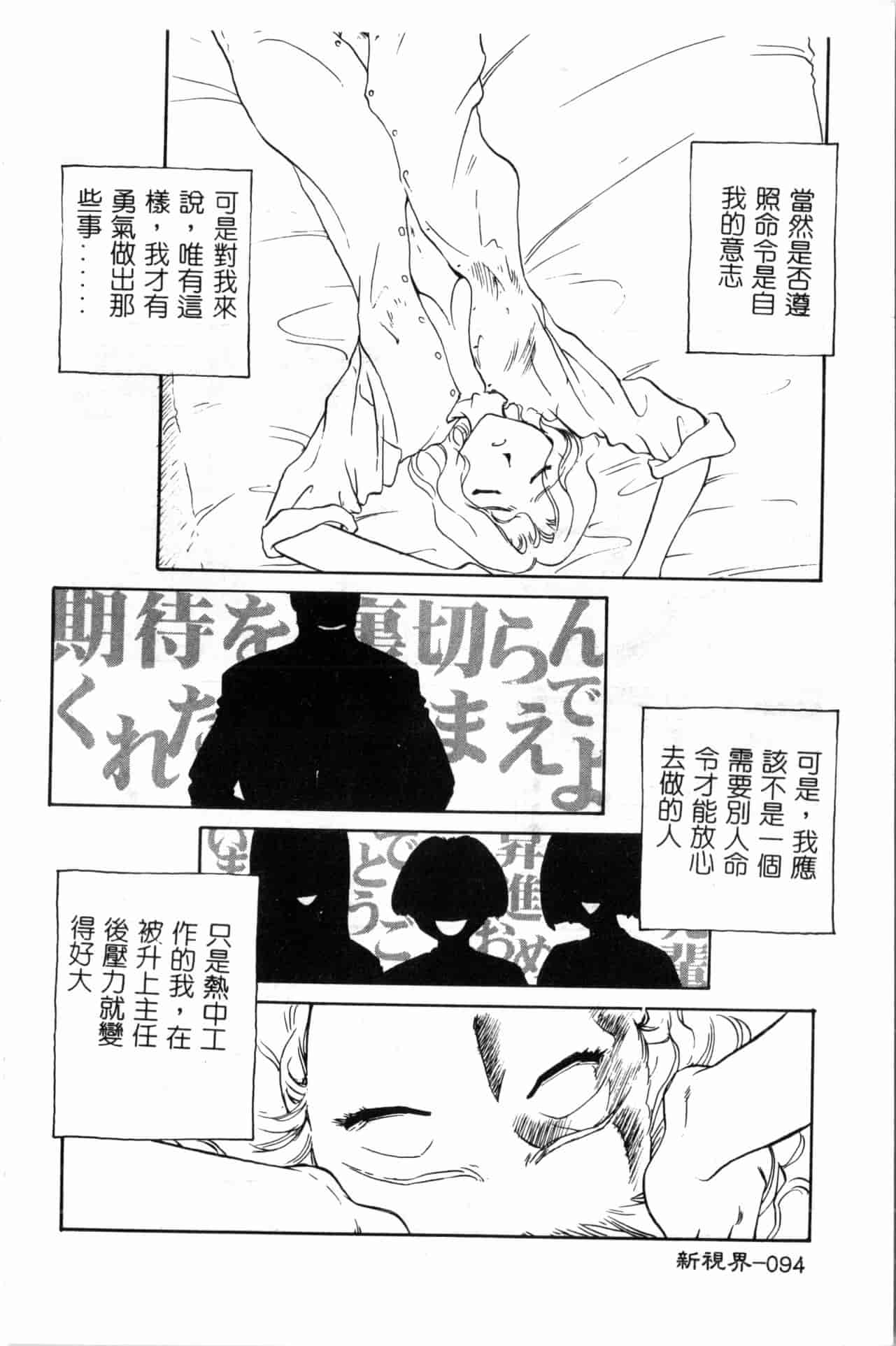 汉化版-[すえひろがり] タイムマシン_1_第4集