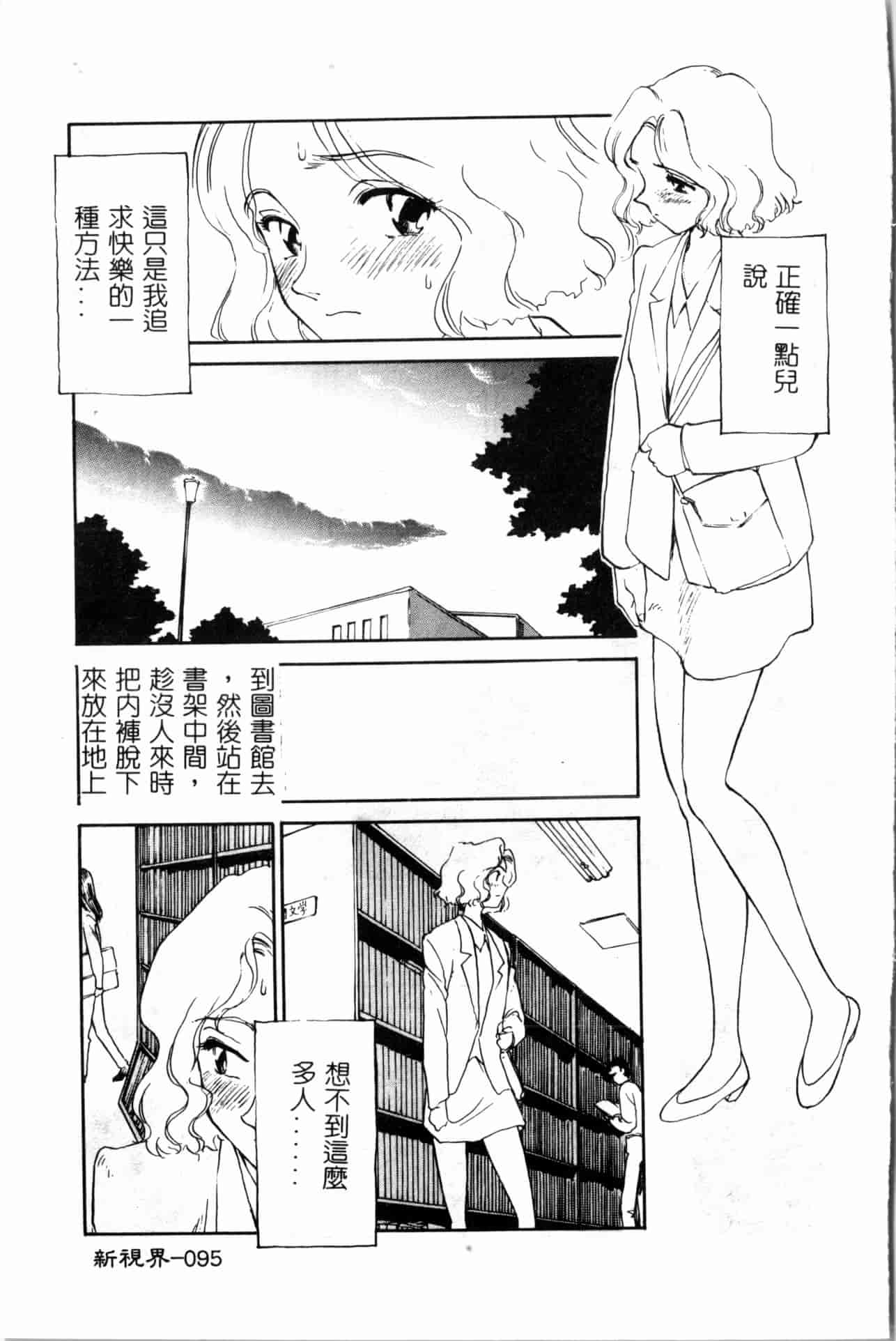 汉化版-[すえひろがり] タイムマシン_1_第4集