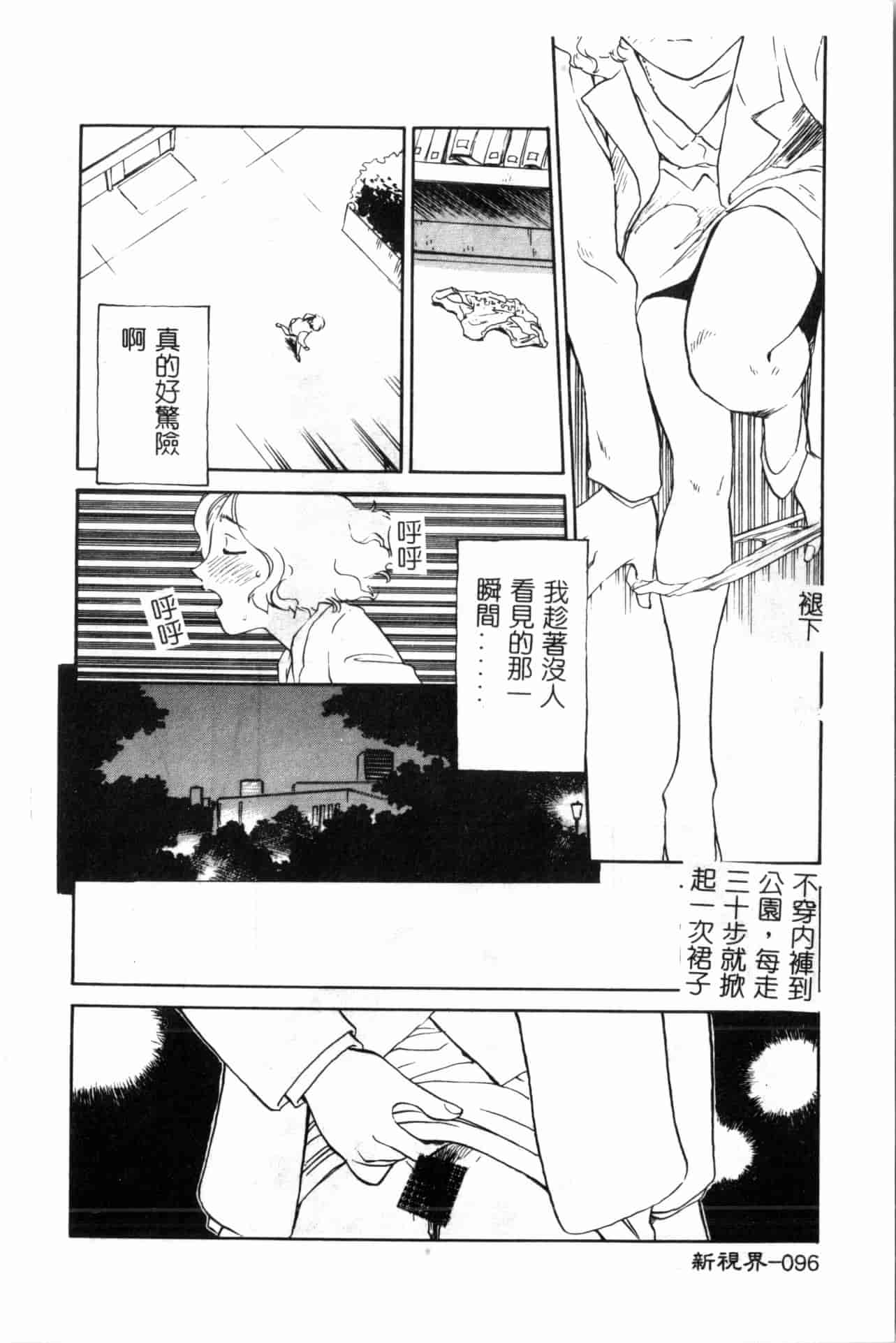 汉化版-[すえひろがり] タイムマシン_1_第4集