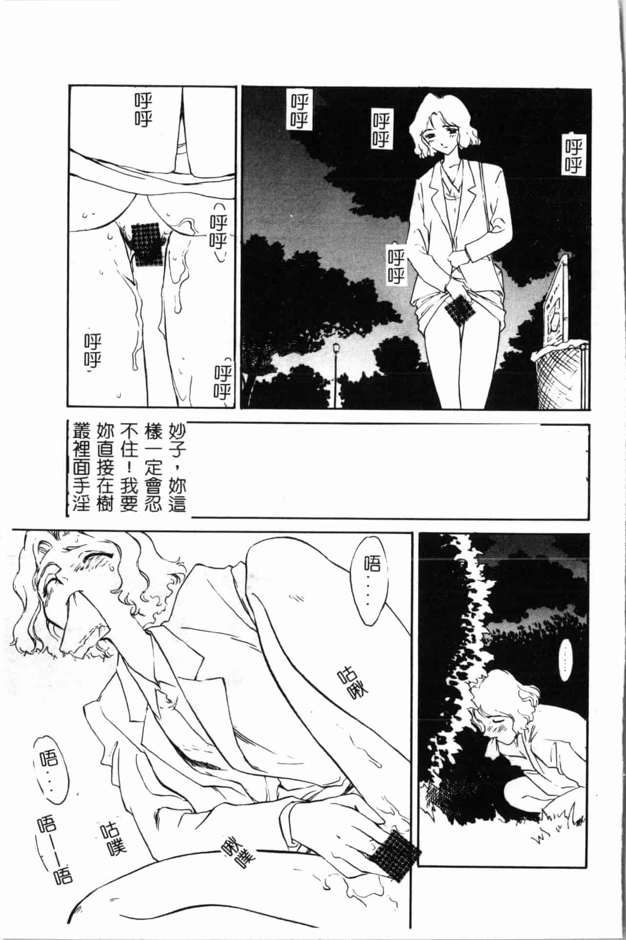 汉化版-[すえひろがり] タイムマシン_1_第4集