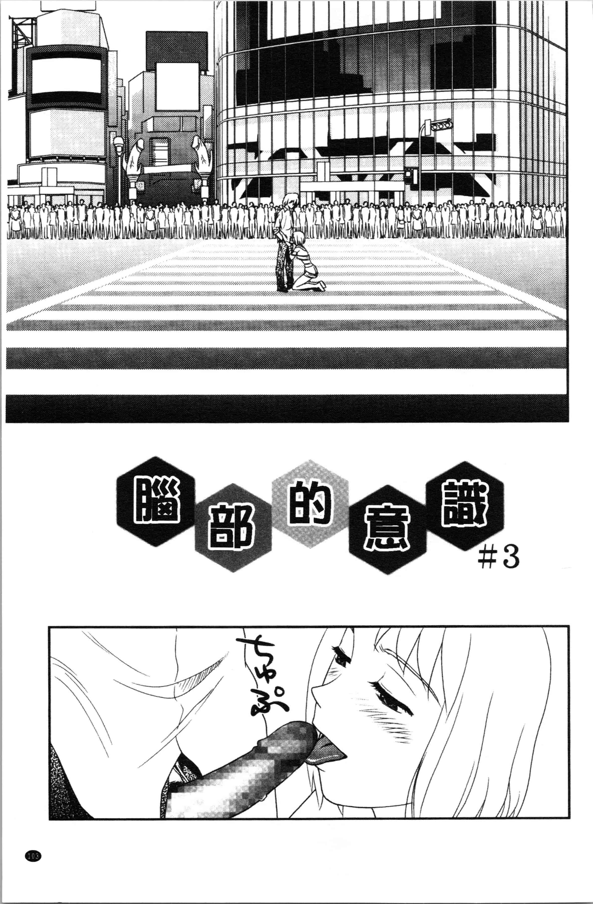 汉化版-[すえひろがり] 露出で夢ごこち♡ [4K[S版]掃圖組]_第5集