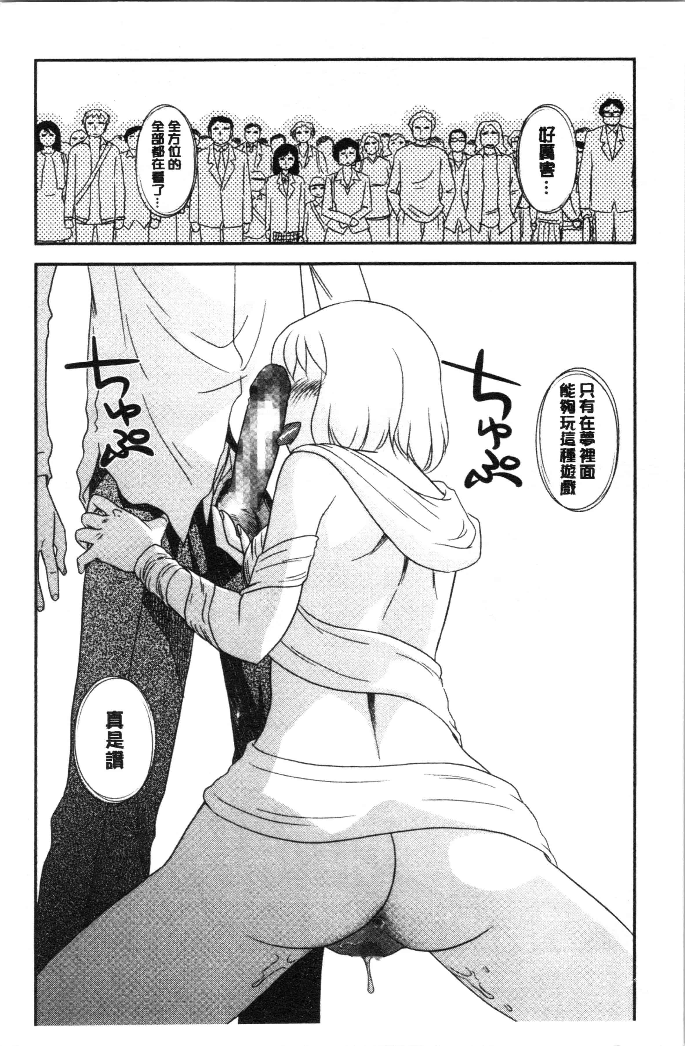 汉化版-[すえひろがり] 露出で夢ごこち♡ [4K[S版]掃圖組]_第5集