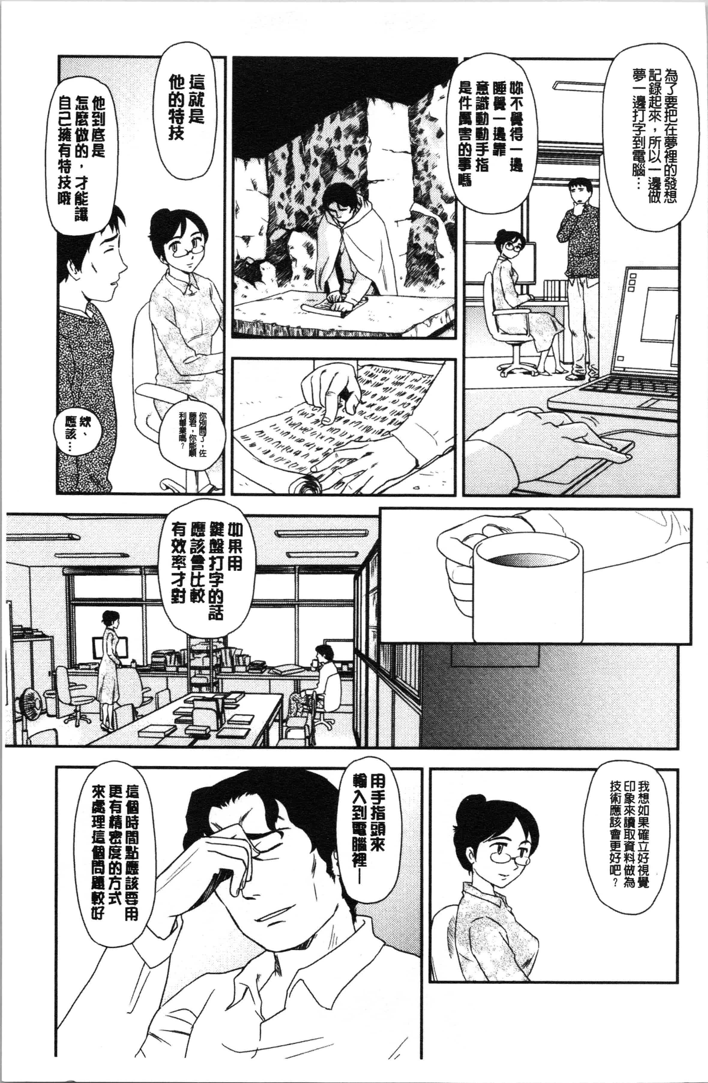 汉化版-[すえひろがり] 露出で夢ごこち♡ [4K[S版]掃圖組]_第5集