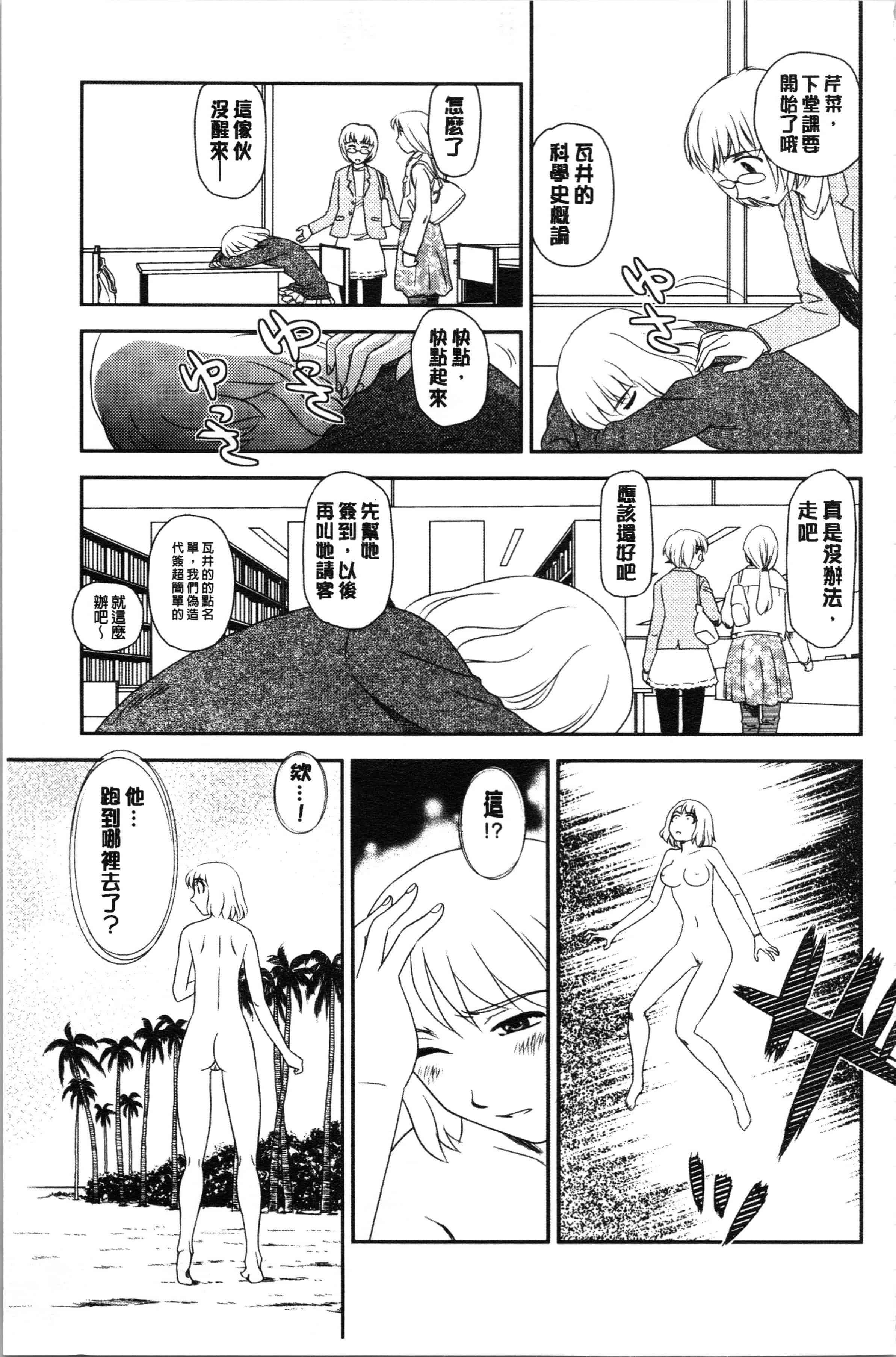 汉化版-[すえひろがり] 露出で夢ごこち♡ [4K[S版]掃圖組]_第5集