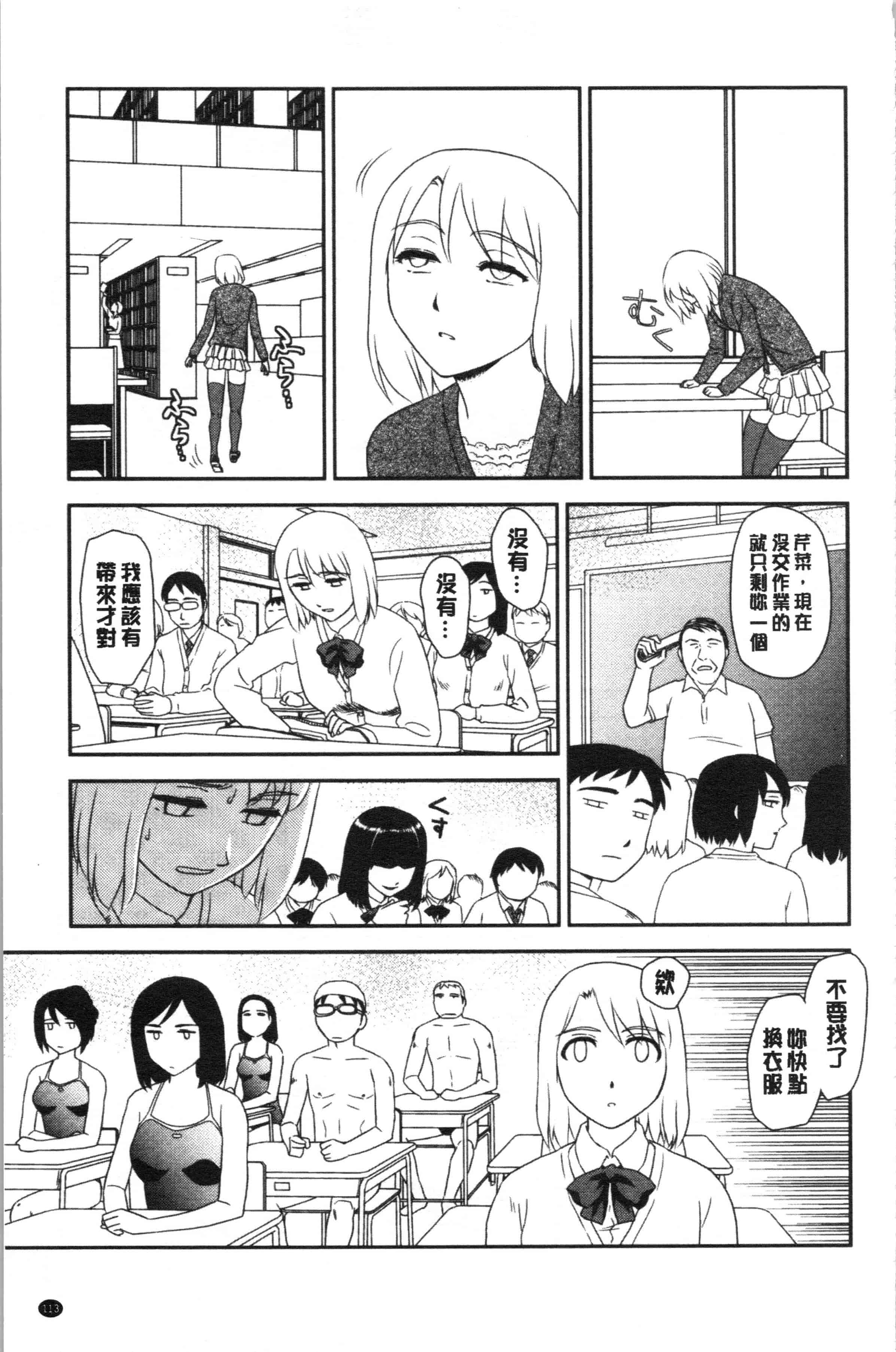 汉化版-[すえひろがり] 露出で夢ごこち♡ [4K[S版]掃圖組]_第5集