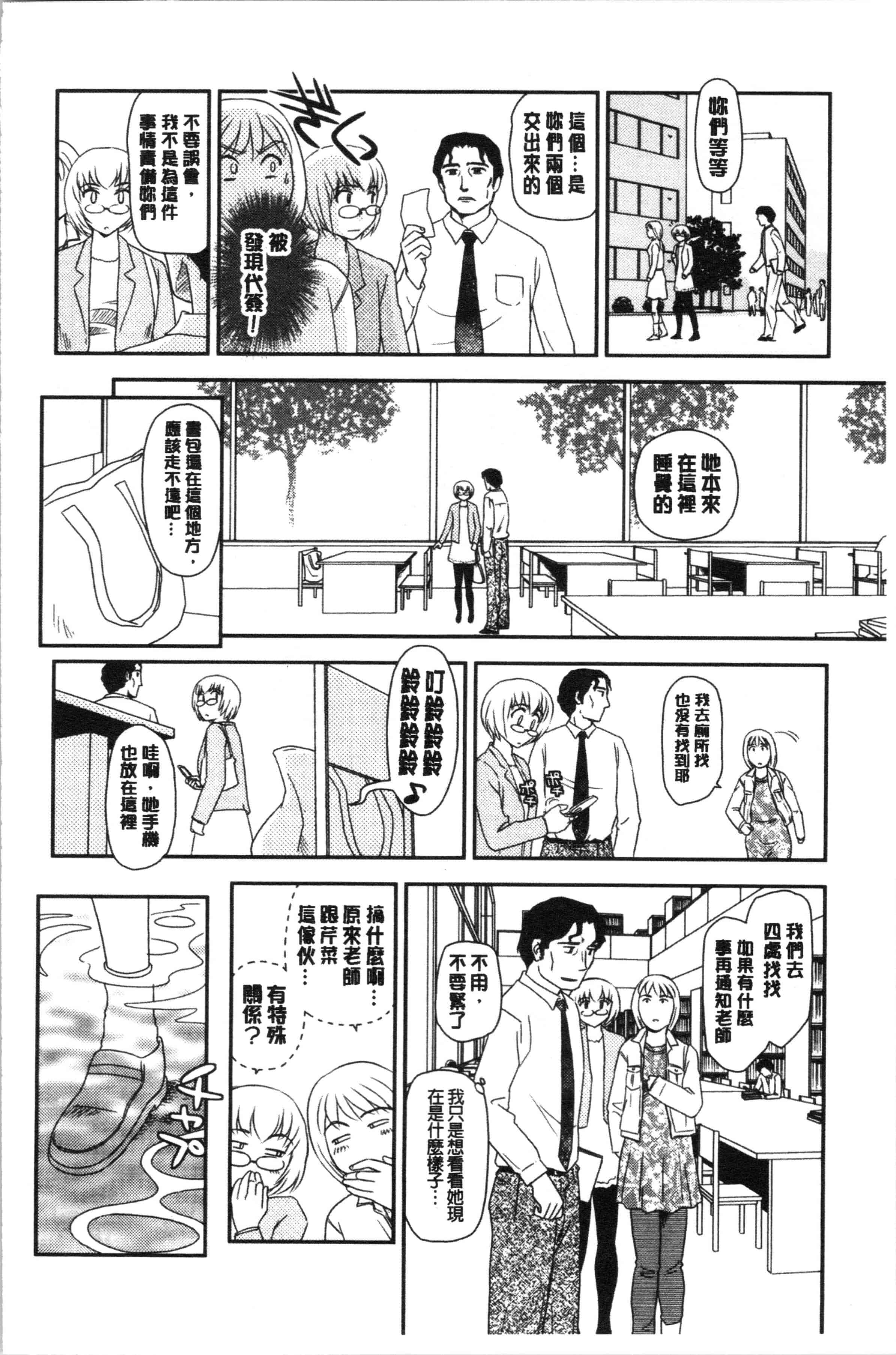 汉化版-[すえひろがり] 露出で夢ごこち♡ [4K[S版]掃圖組]_第5集