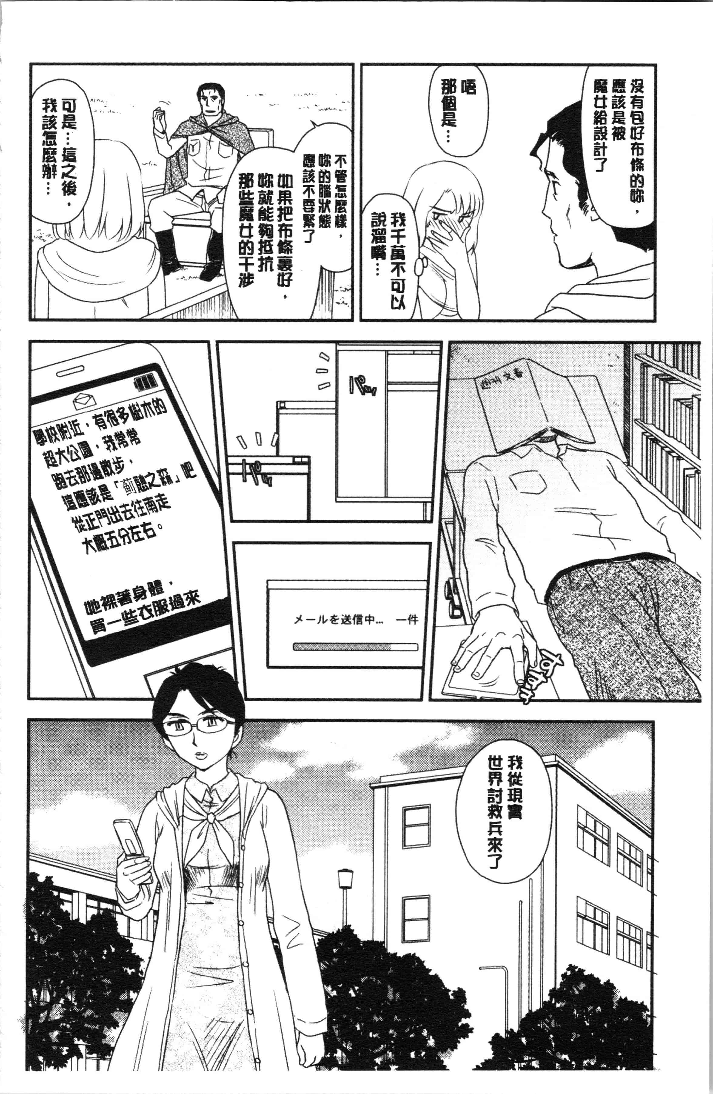 汉化版-[すえひろがり] 露出で夢ごこち♡ [4K[S版]掃圖組]_第6集