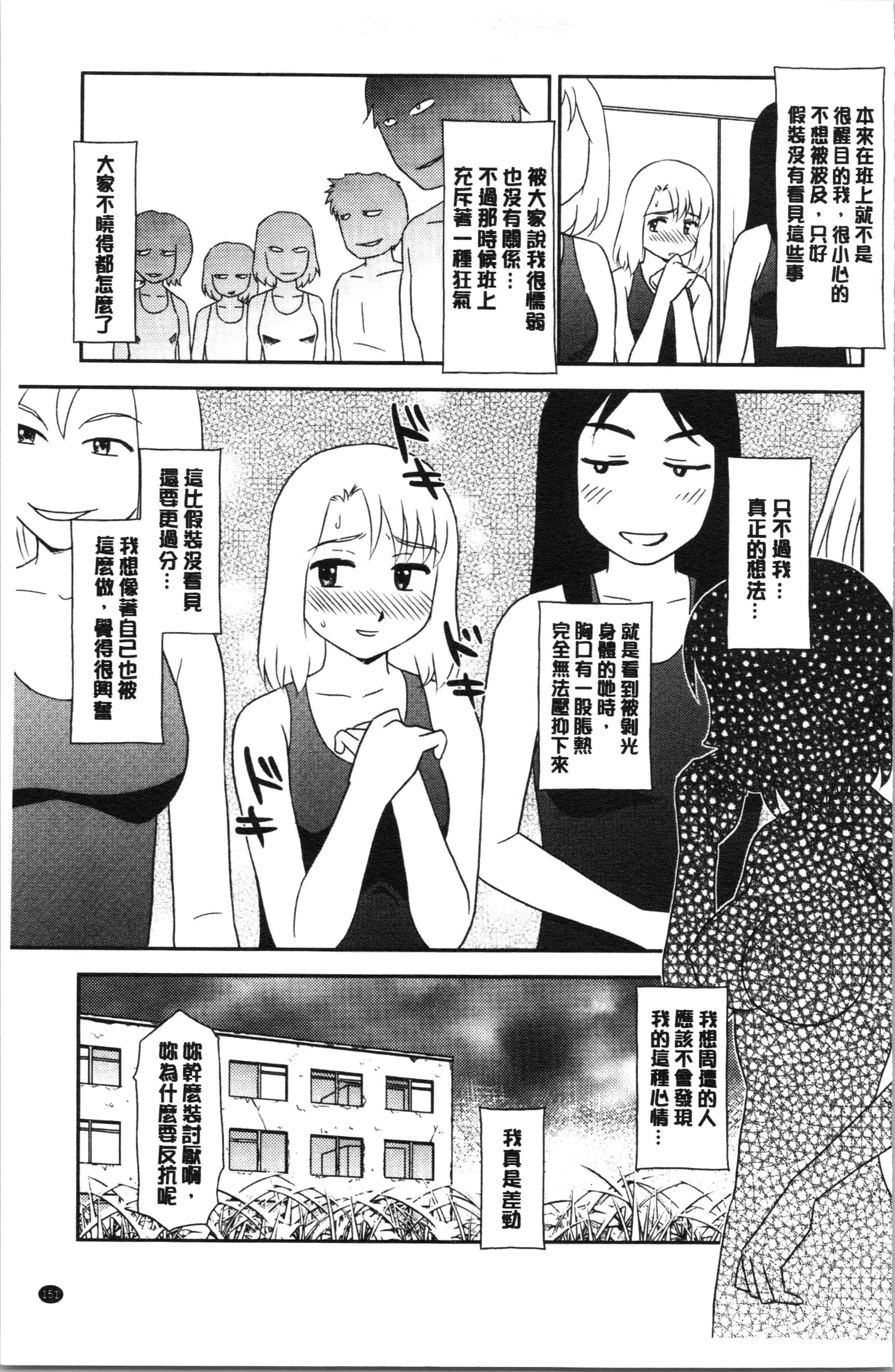 汉化版-[すえひろがり] 露出で夢ごこち♡ [4K[S版]掃圖組]_第7集