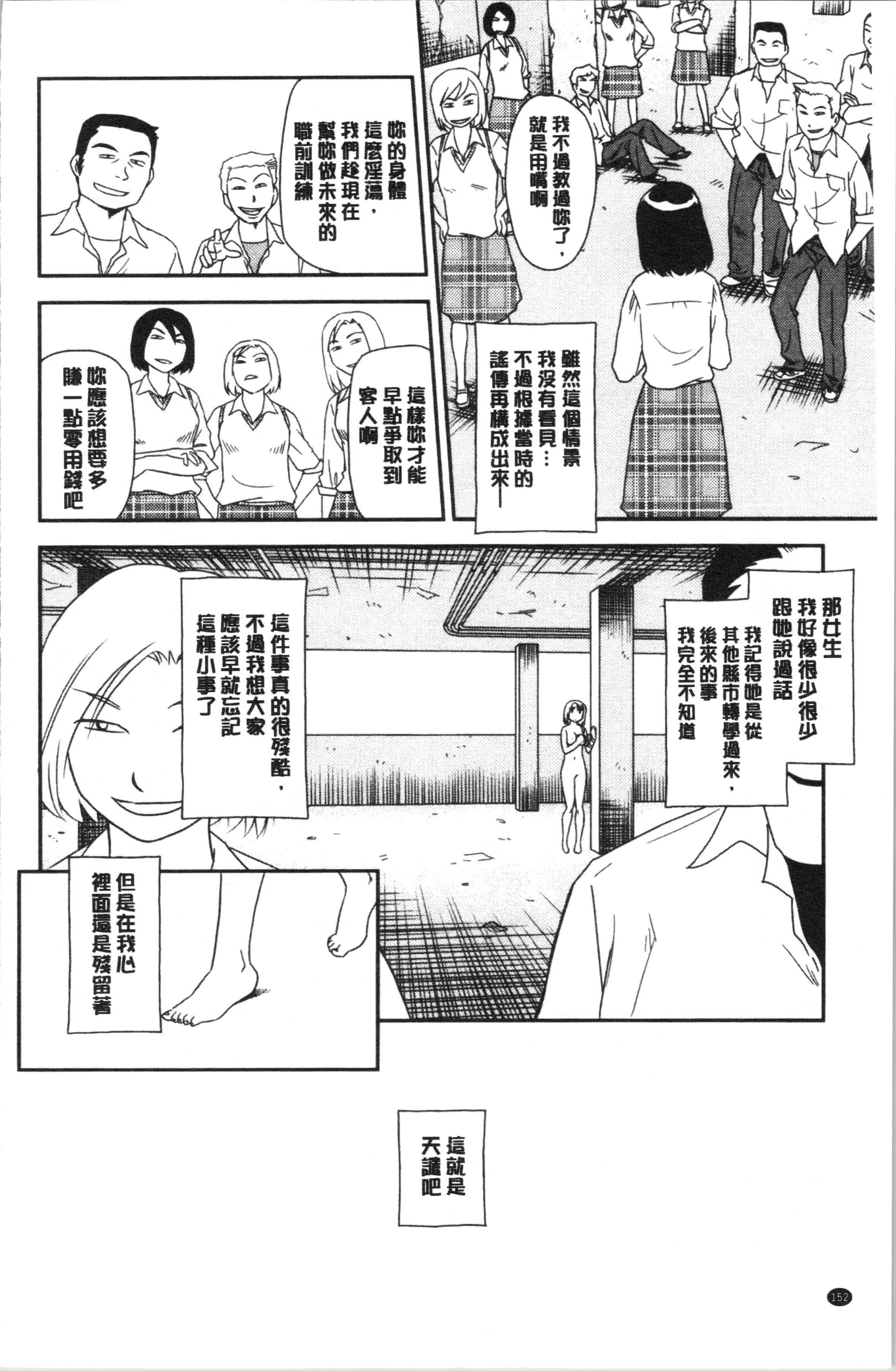 汉化版-[すえひろがり] 露出で夢ごこち♡ [4K[S版]掃圖組]_第7集
