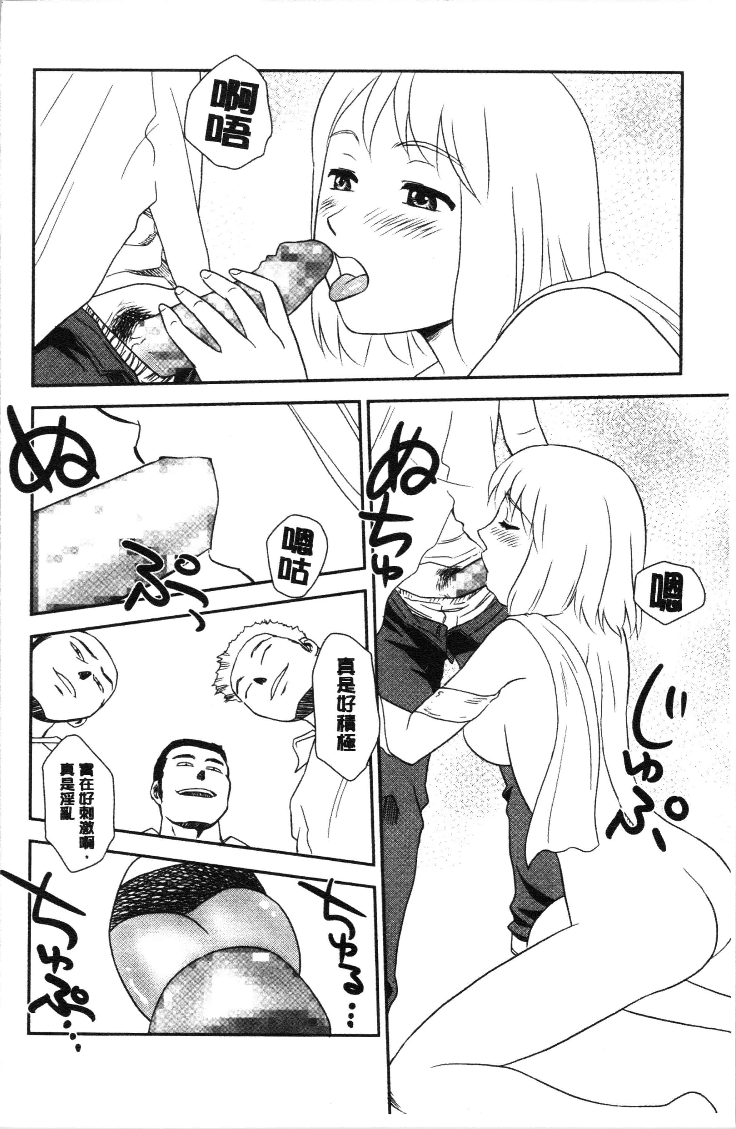 汉化版-[すえひろがり] 露出で夢ごこち♡ [4K[S版]掃圖組]_第7集
