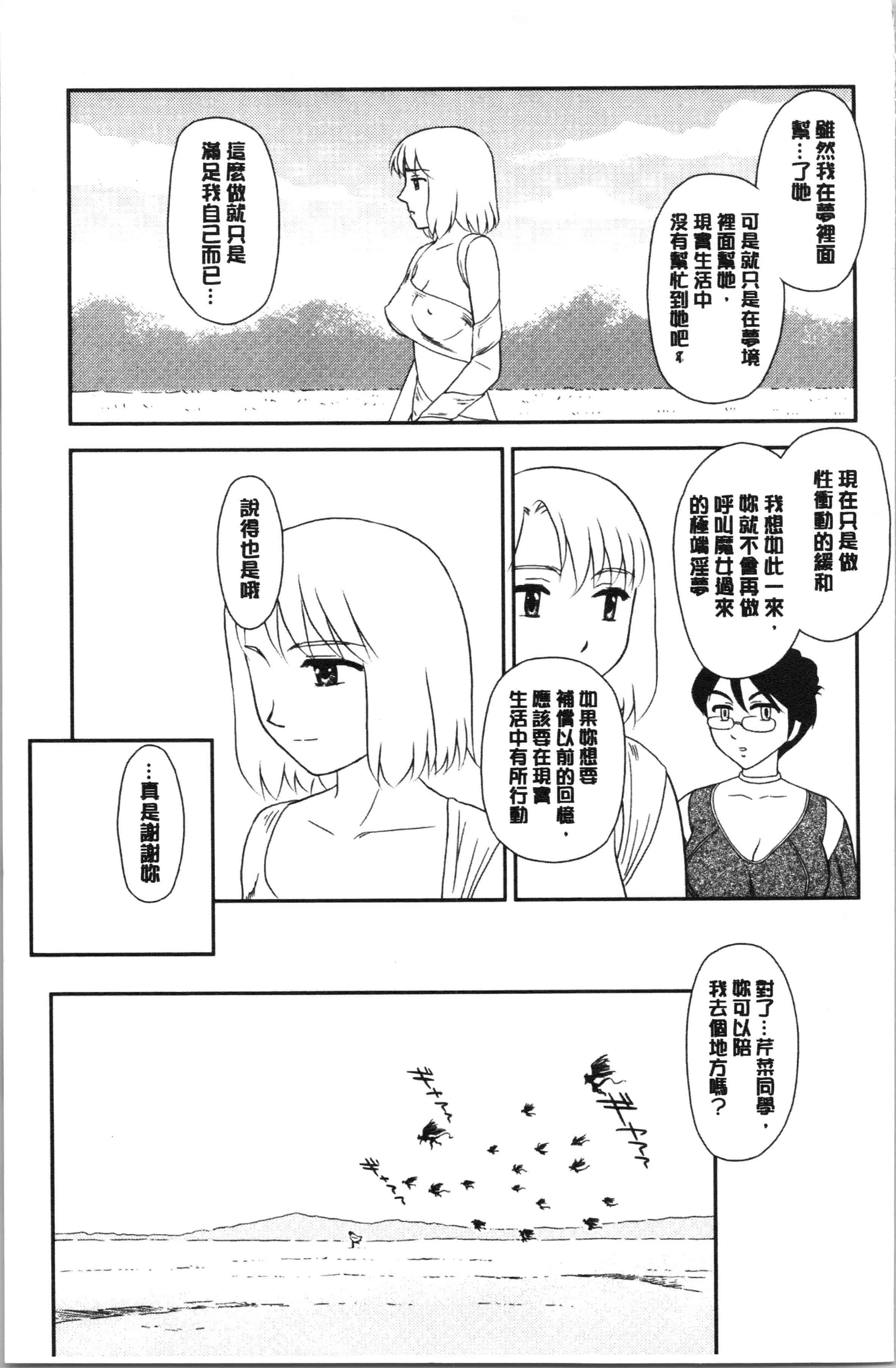 汉化版-[すえひろがり] 露出で夢ごこち♡ [4K[S版]掃圖組]_第7集