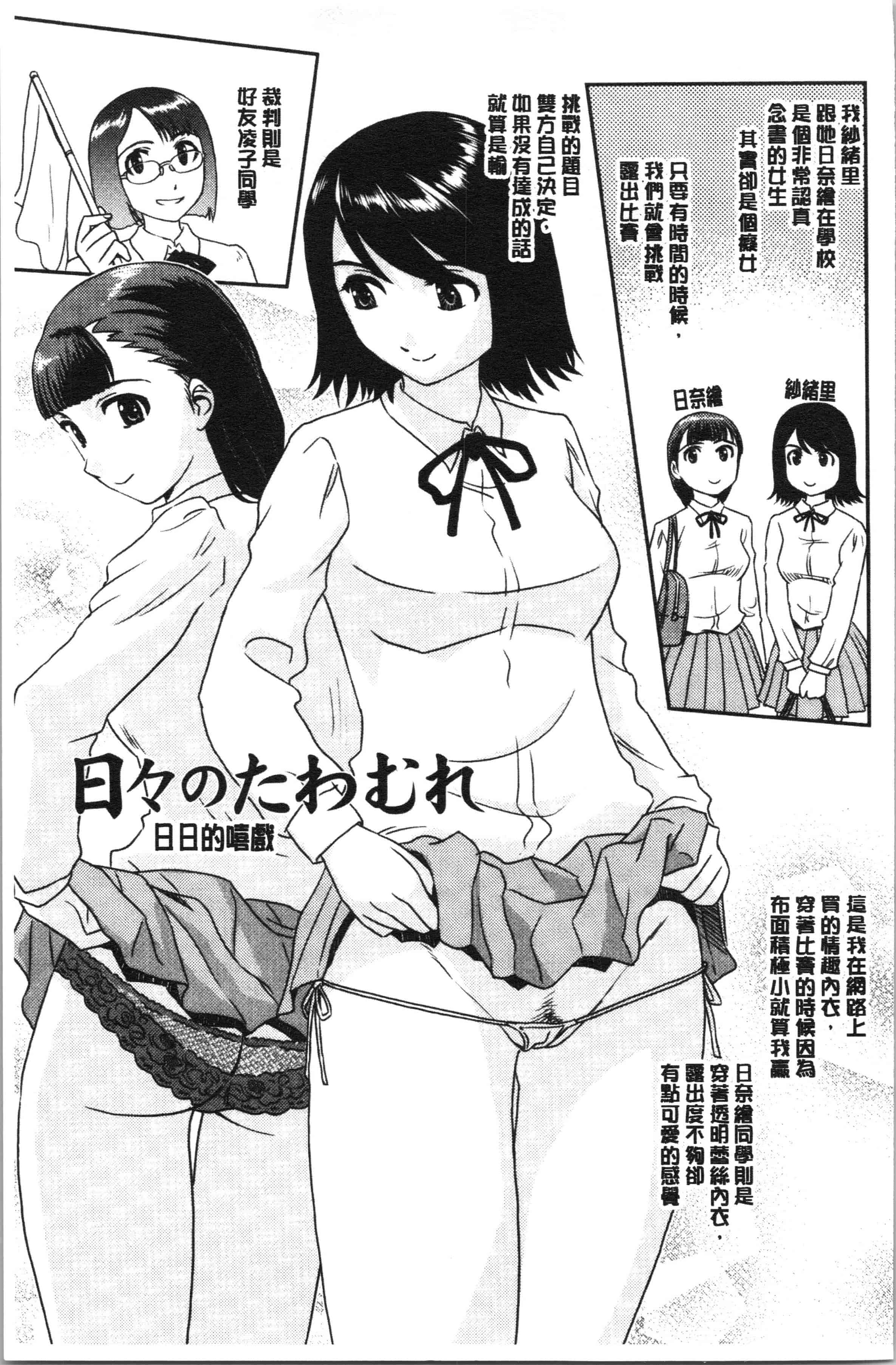 汉化版-[すえひろがり] 露出で夢ごこち♡ [4K[S版]掃圖組]_第7集