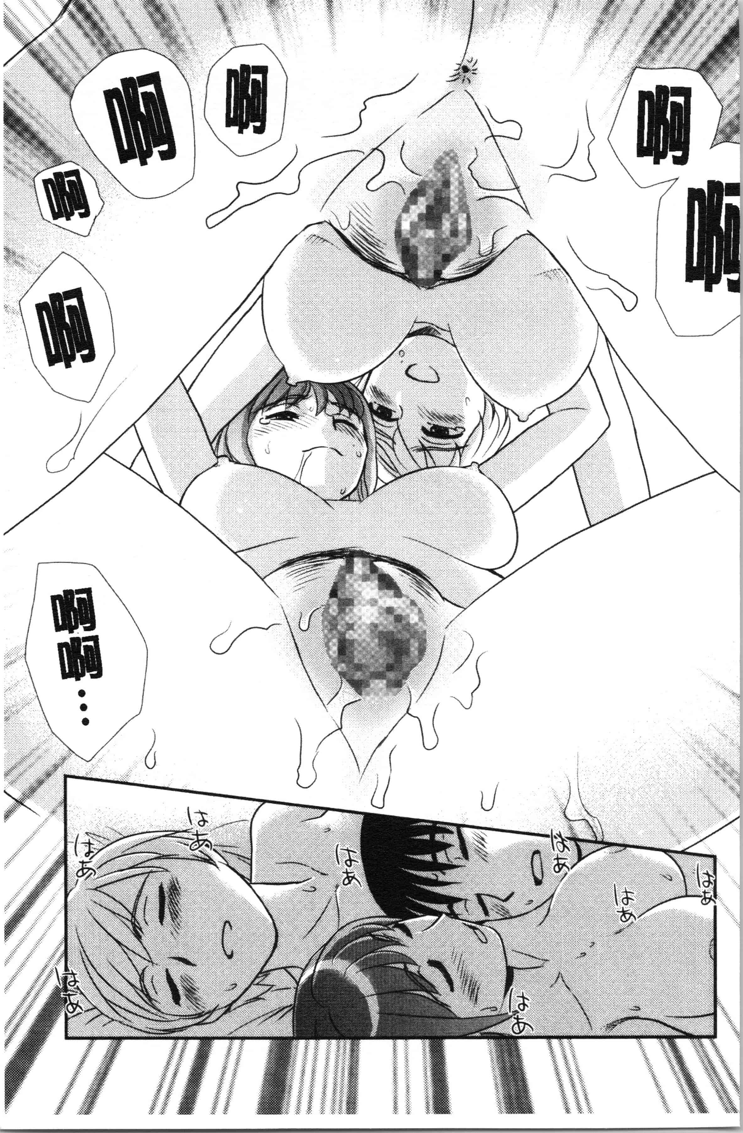汉化版-[すえひろがり] 露出で夢ごこち♡ [4K[S版]掃圖組]_第1集