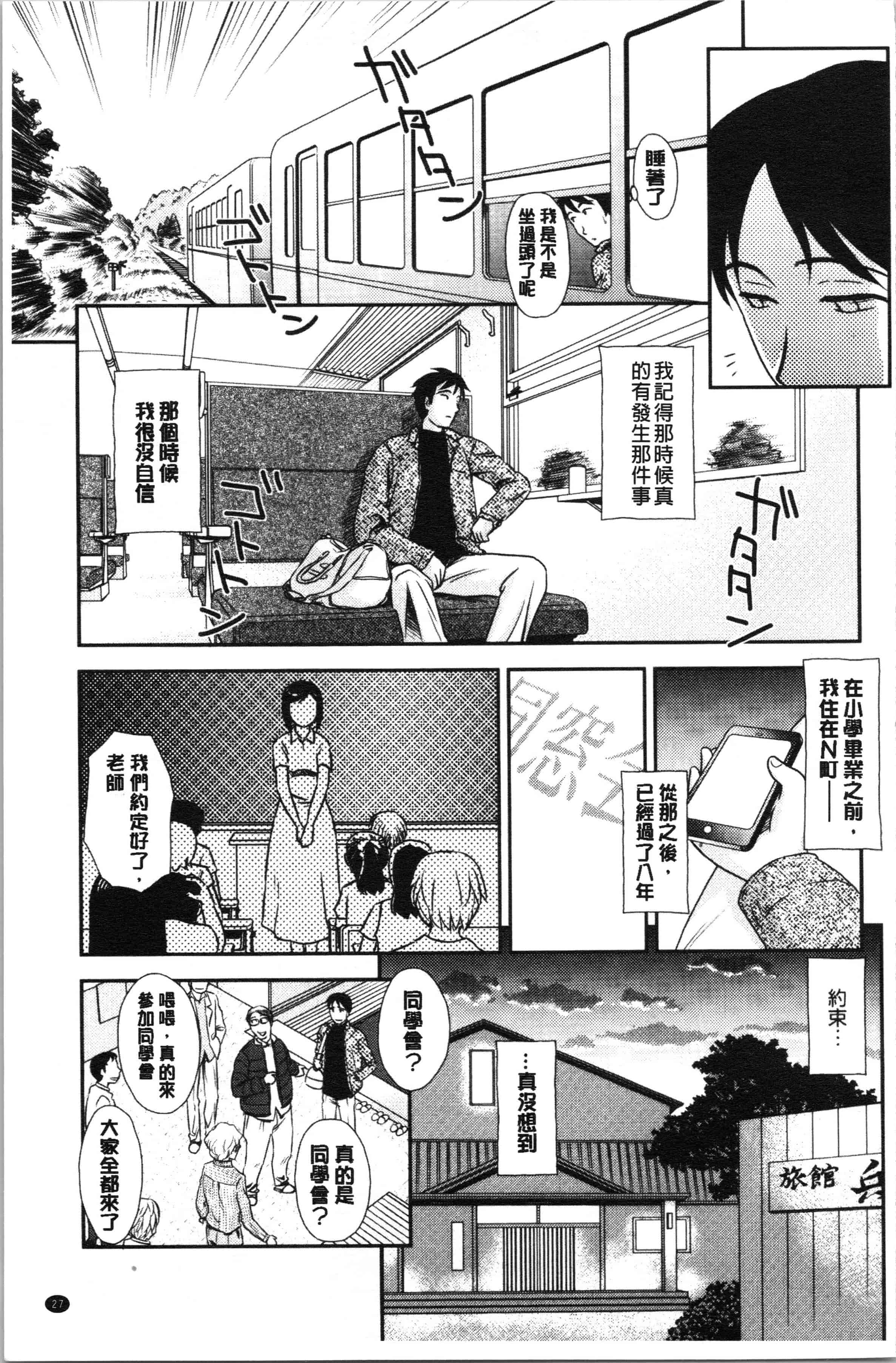 汉化版-[すえひろがり] 露出で夢ごこち♡ [4K[S版]掃圖組]_第2集