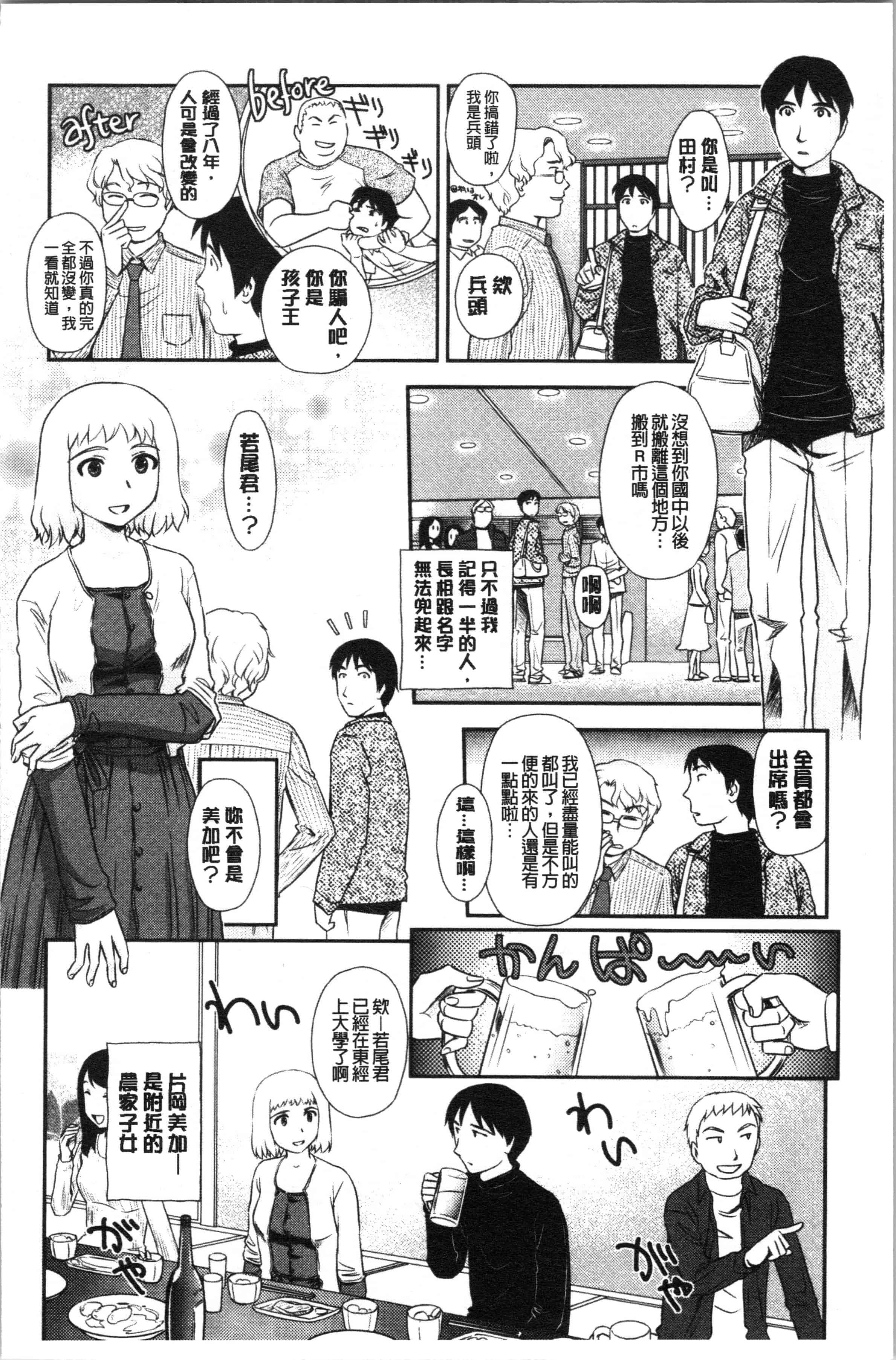 汉化版-[すえひろがり] 露出で夢ごこち♡ [4K[S版]掃圖組]_第2集