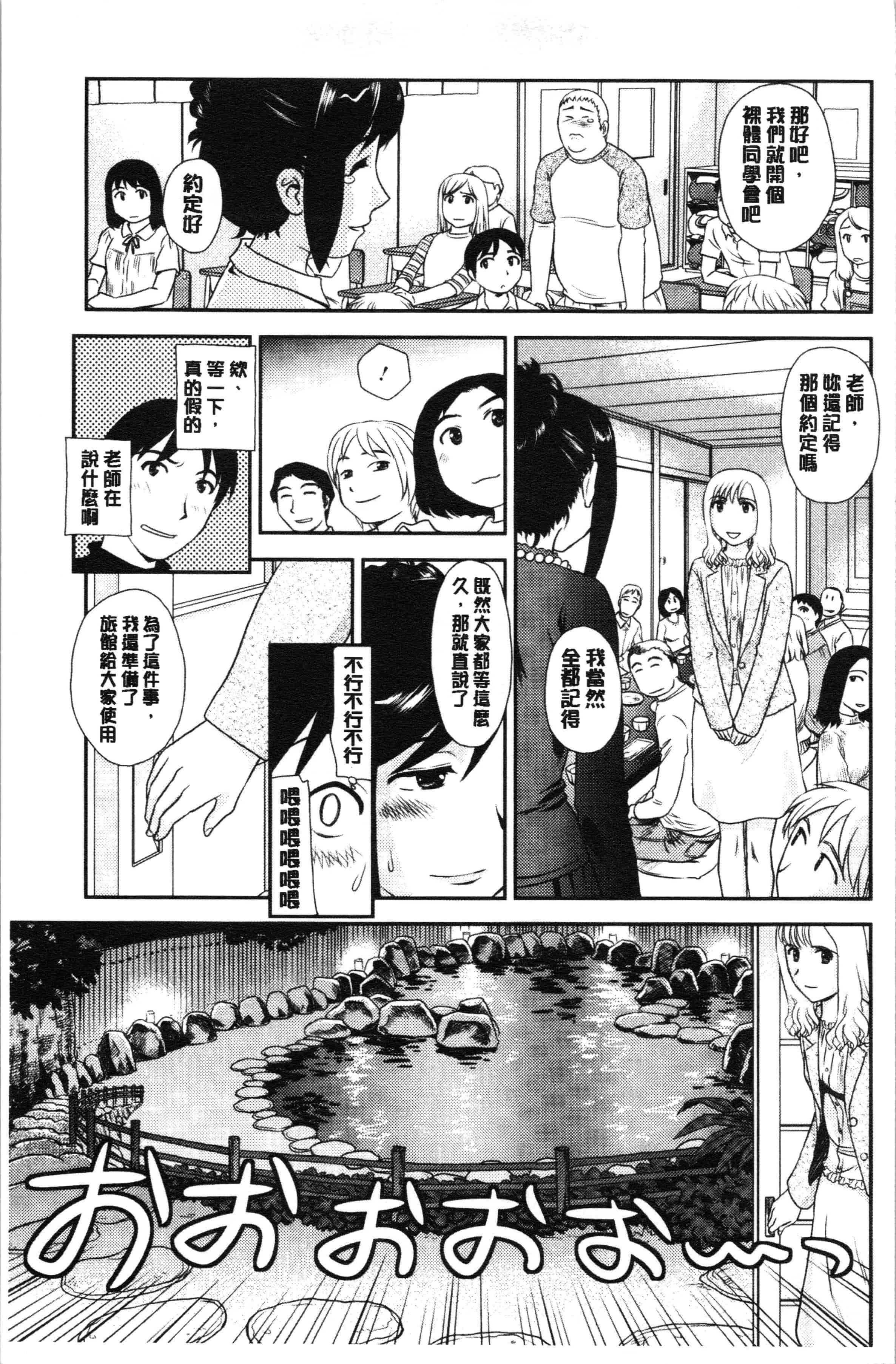 汉化版-[すえひろがり] 露出で夢ごこち♡ [4K[S版]掃圖組]_第2集