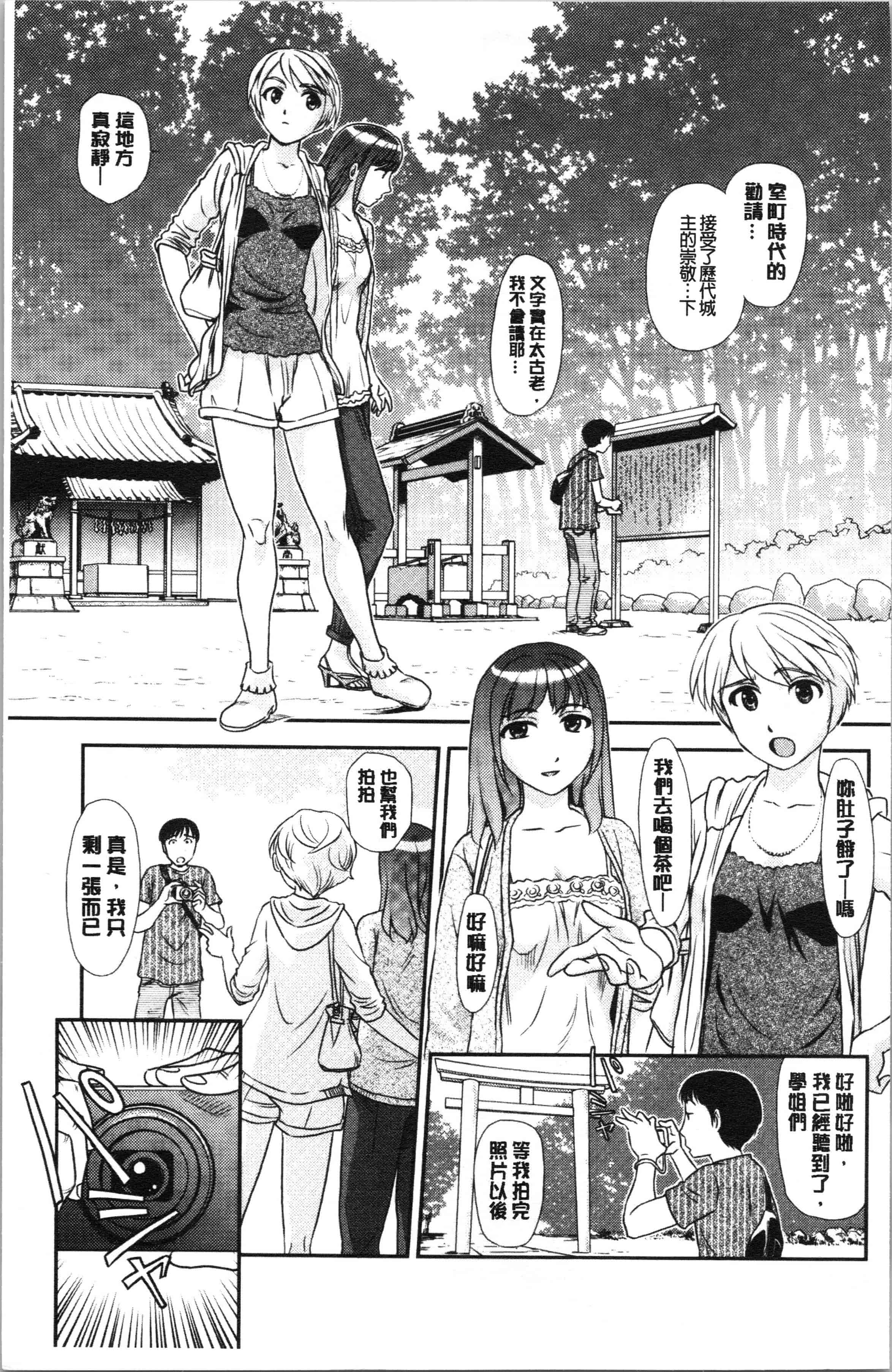汉化版-[すえひろがり] 露出で夢ごこち♡ [4K[S版]掃圖組]_第1集