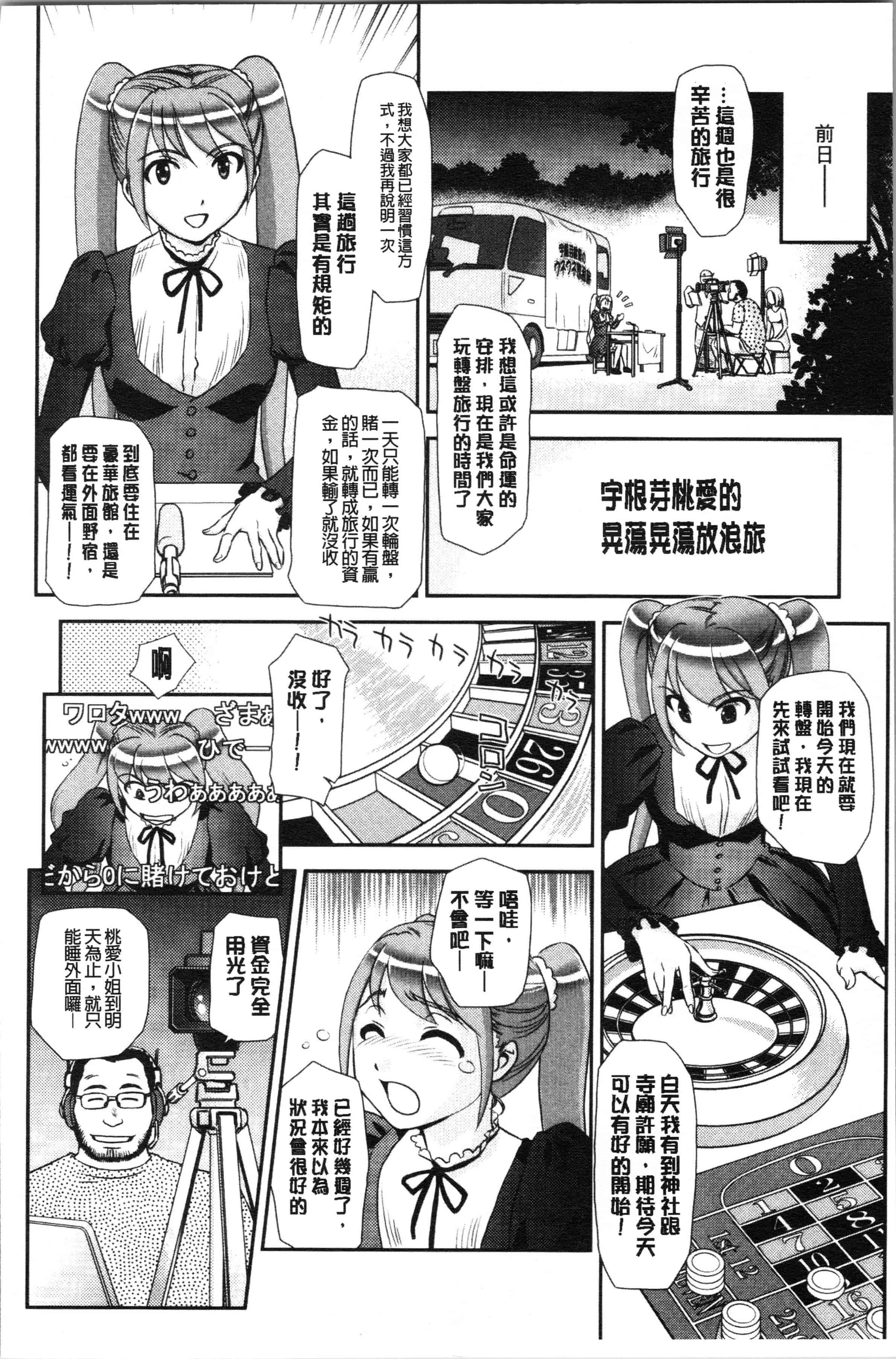 汉化版-[すえひろがり] 露出で夢ごこち♡ [4K[S版]掃圖組]_第2集