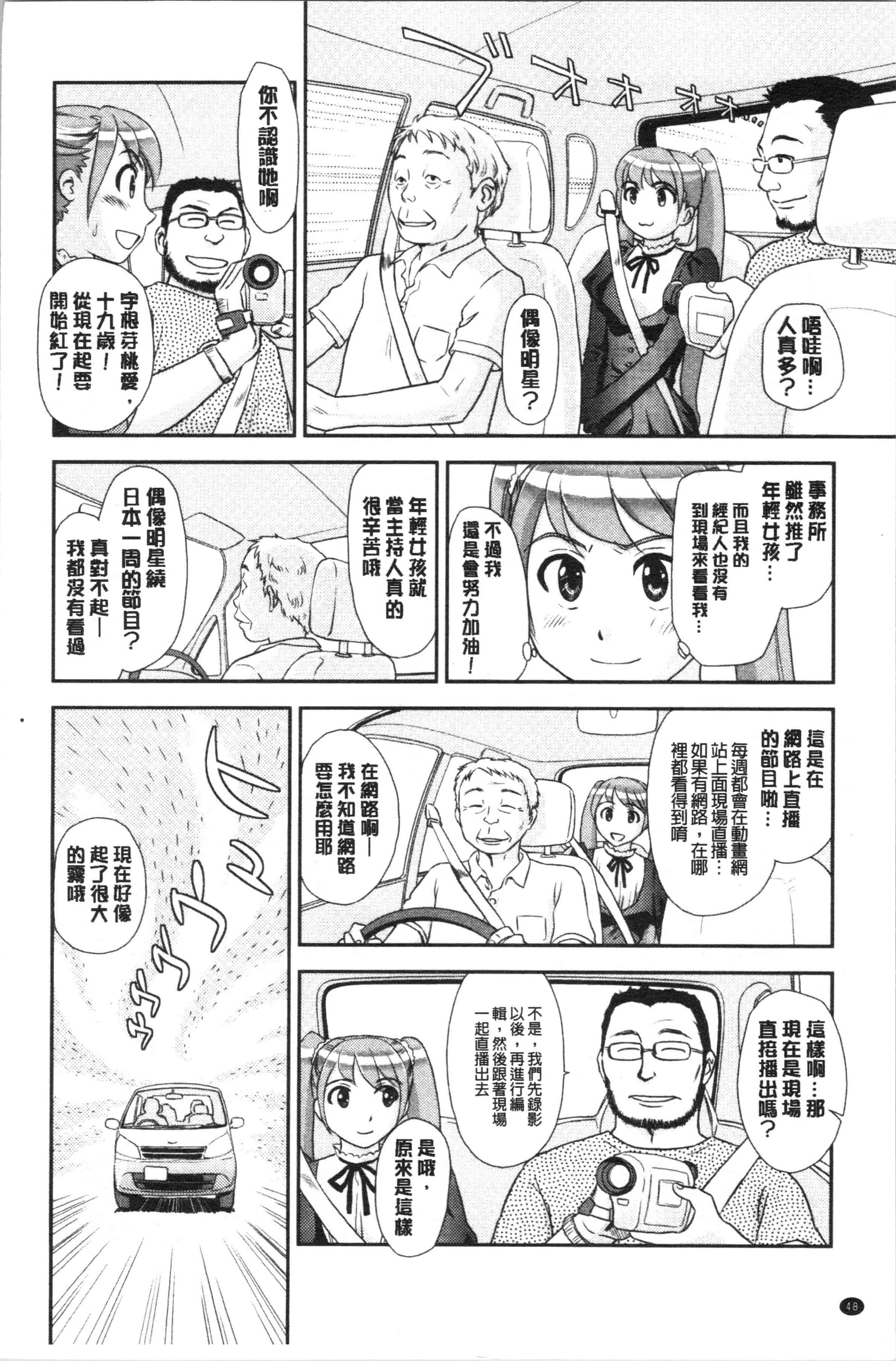 汉化版-[すえひろがり] 露出で夢ごこち♡ [4K[S版]掃圖組]_第2集