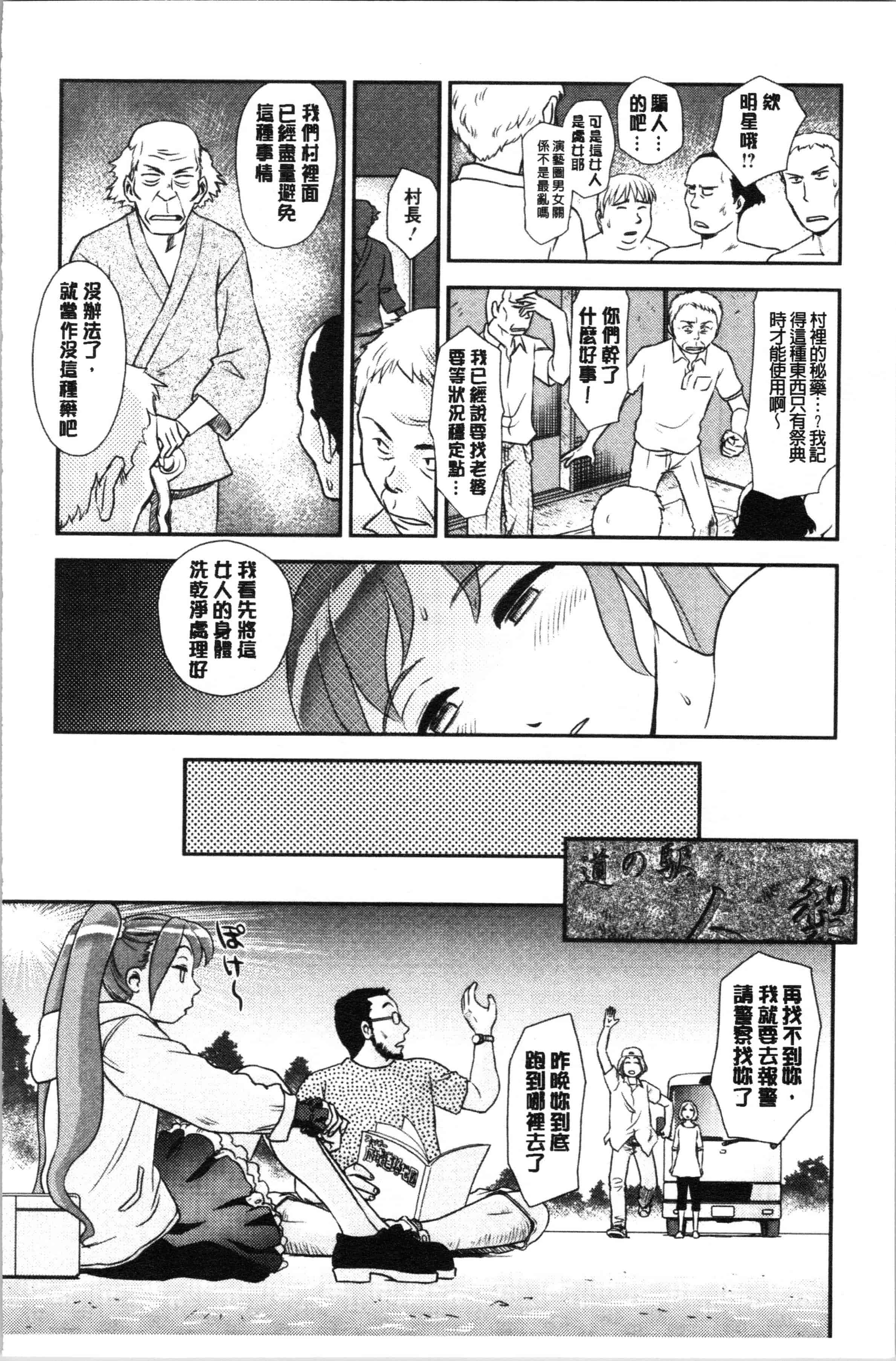 汉化版-[すえひろがり] 露出で夢ごこち♡ [4K[S版]掃圖組]_第3集