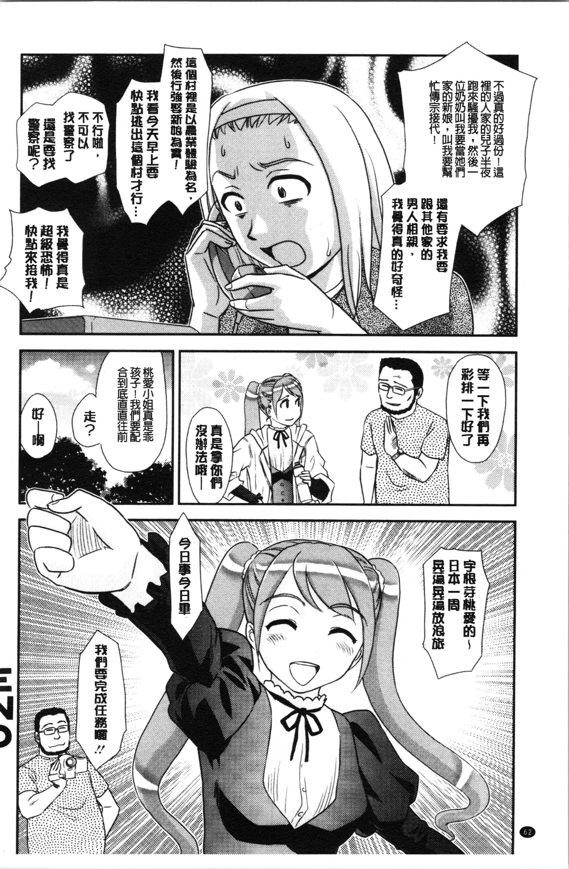 汉化版-[すえひろがり] 露出で夢ごこち♡ [4K[S版]掃圖組]_第3集