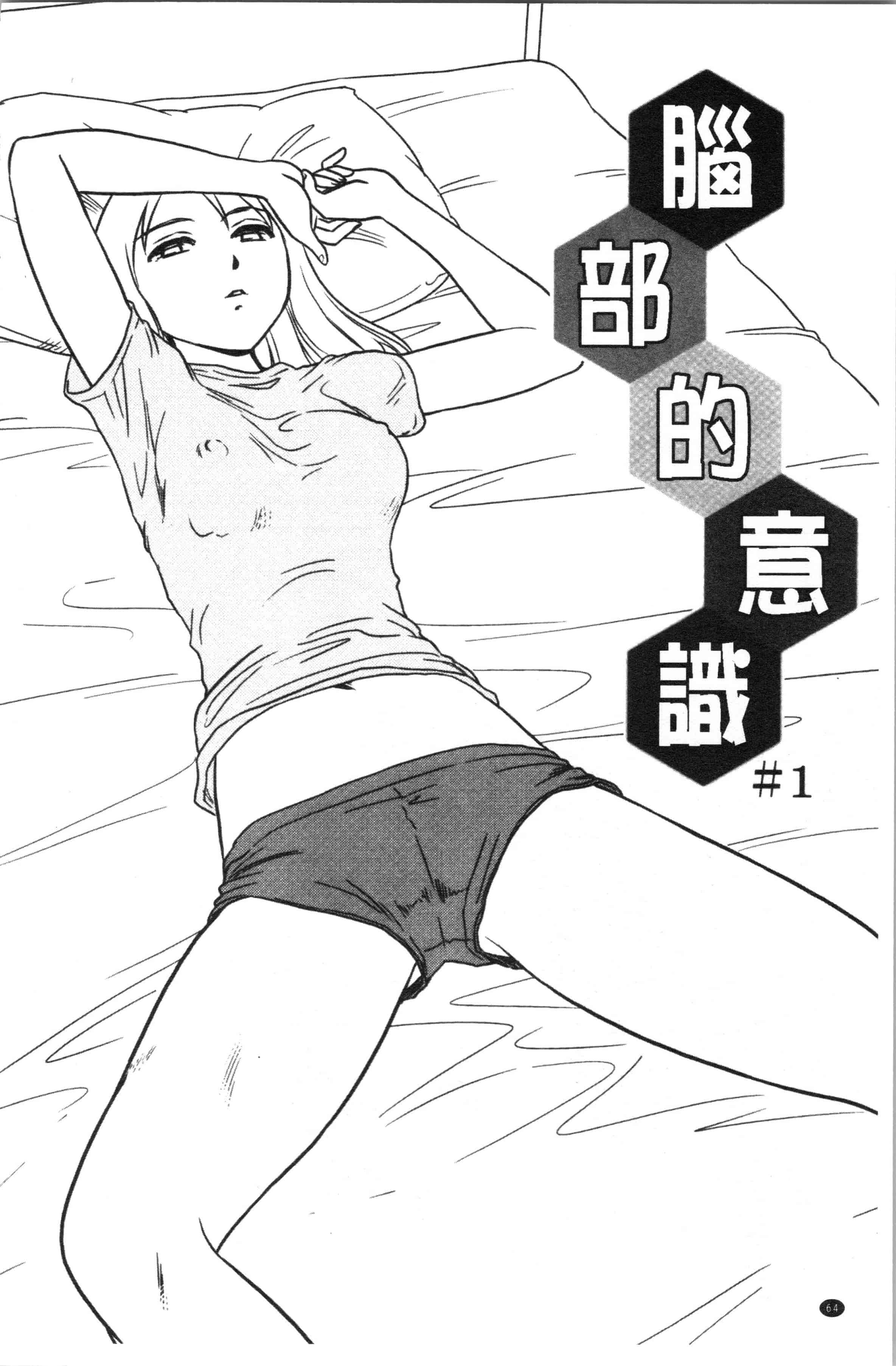 汉化版-[すえひろがり] 露出で夢ごこち♡ [4K[S版]掃圖組]_第3集