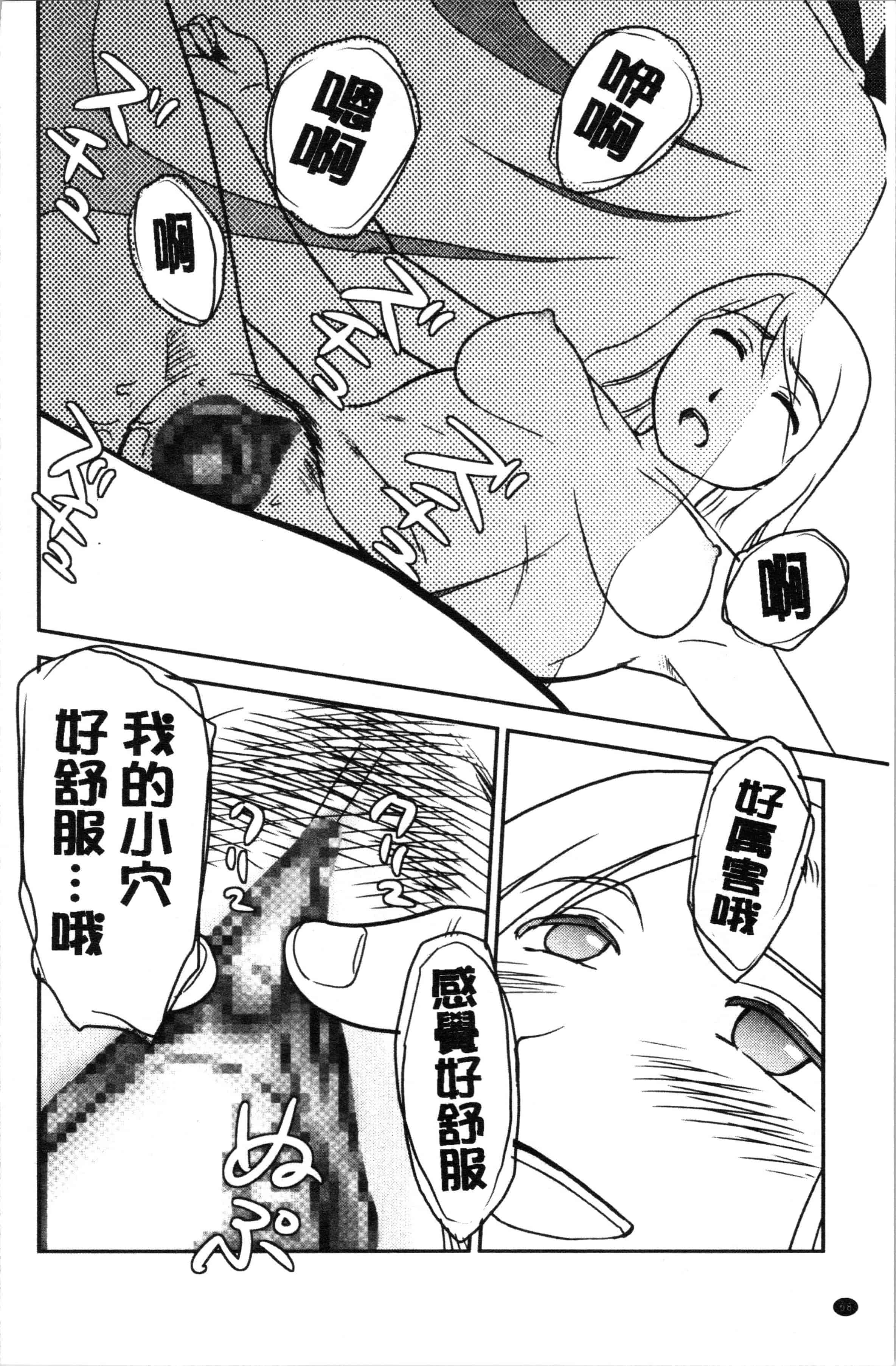 汉化版-[すえひろがり] 露出で夢ごこち♡ [4K[S版]掃圖組]_第3集