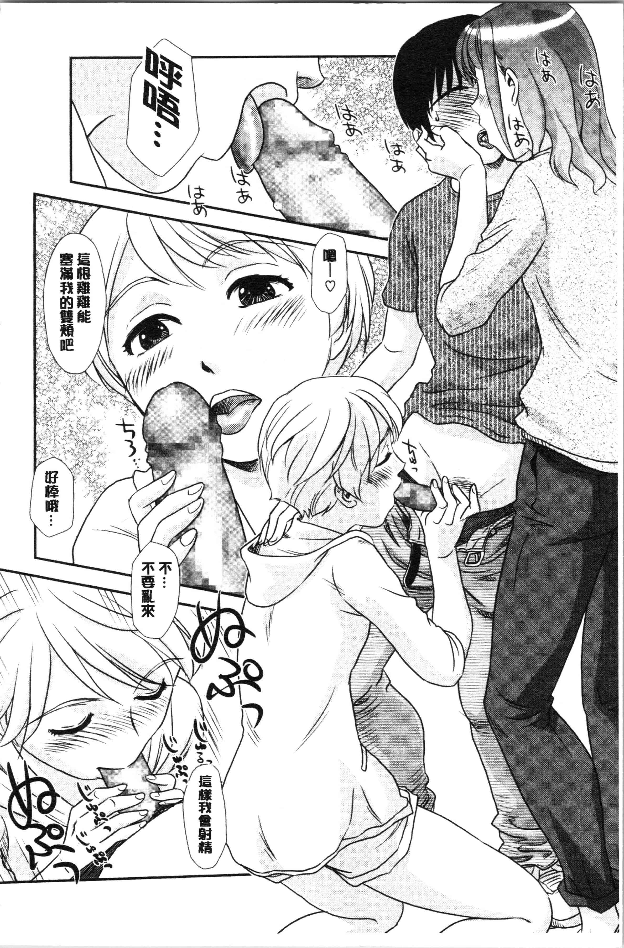 汉化版-[すえひろがり] 露出で夢ごこち♡ [4K[S版]掃圖組]_第1集