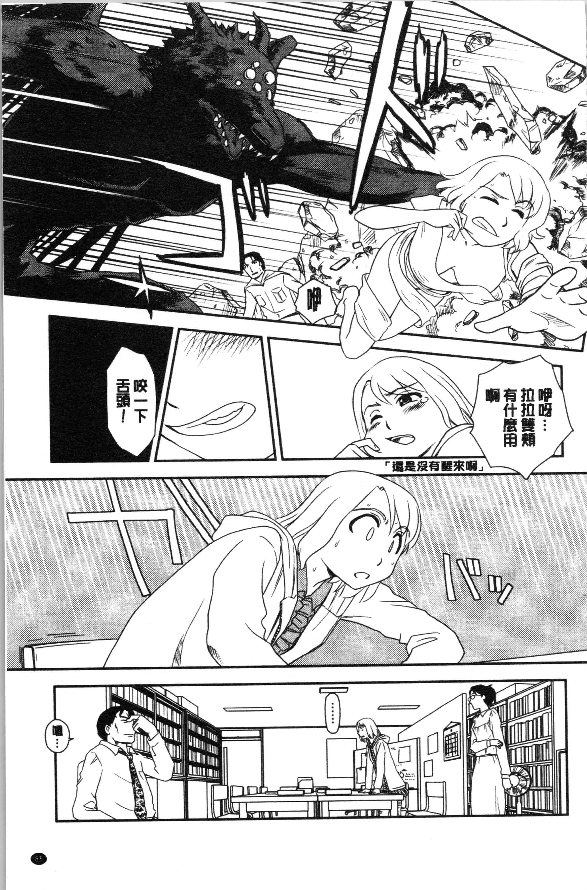 汉化版-[すえひろがり] 露出で夢ごこち♡ [4K[S版]掃圖組]_第4集