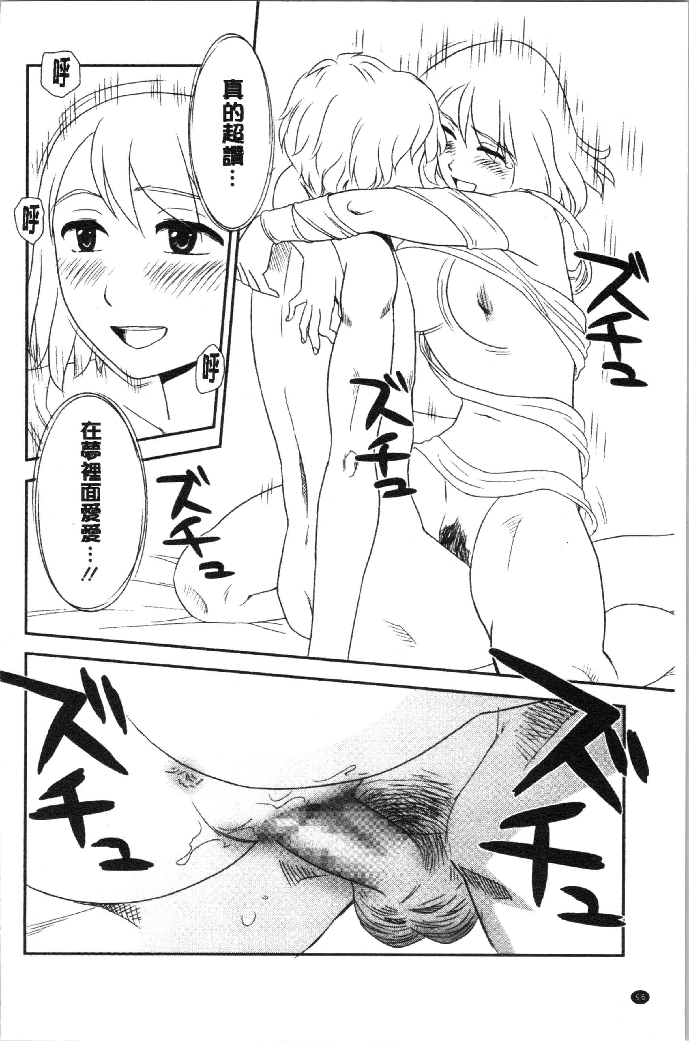 汉化版-[すえひろがり] 露出で夢ごこち♡ [4K[S版]掃圖組]_第4集