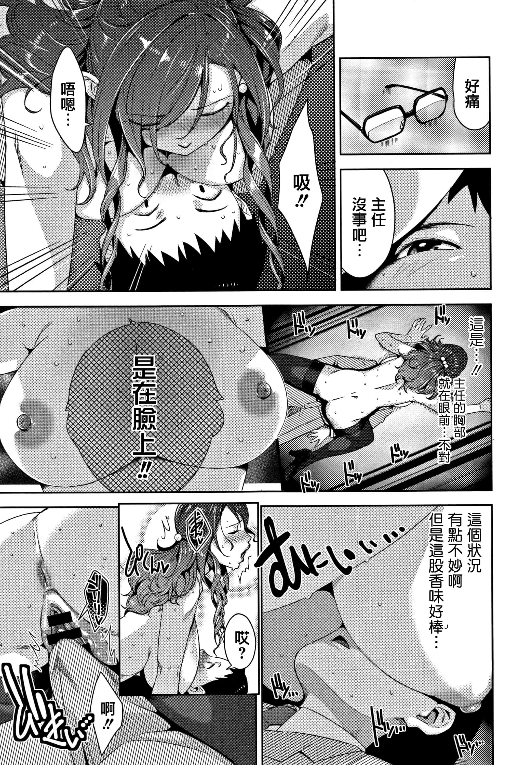 汉化版-[すぎぢー] 甘熟痴妻 + イラストカード [篆儀通文書坊漢化]_第5集
