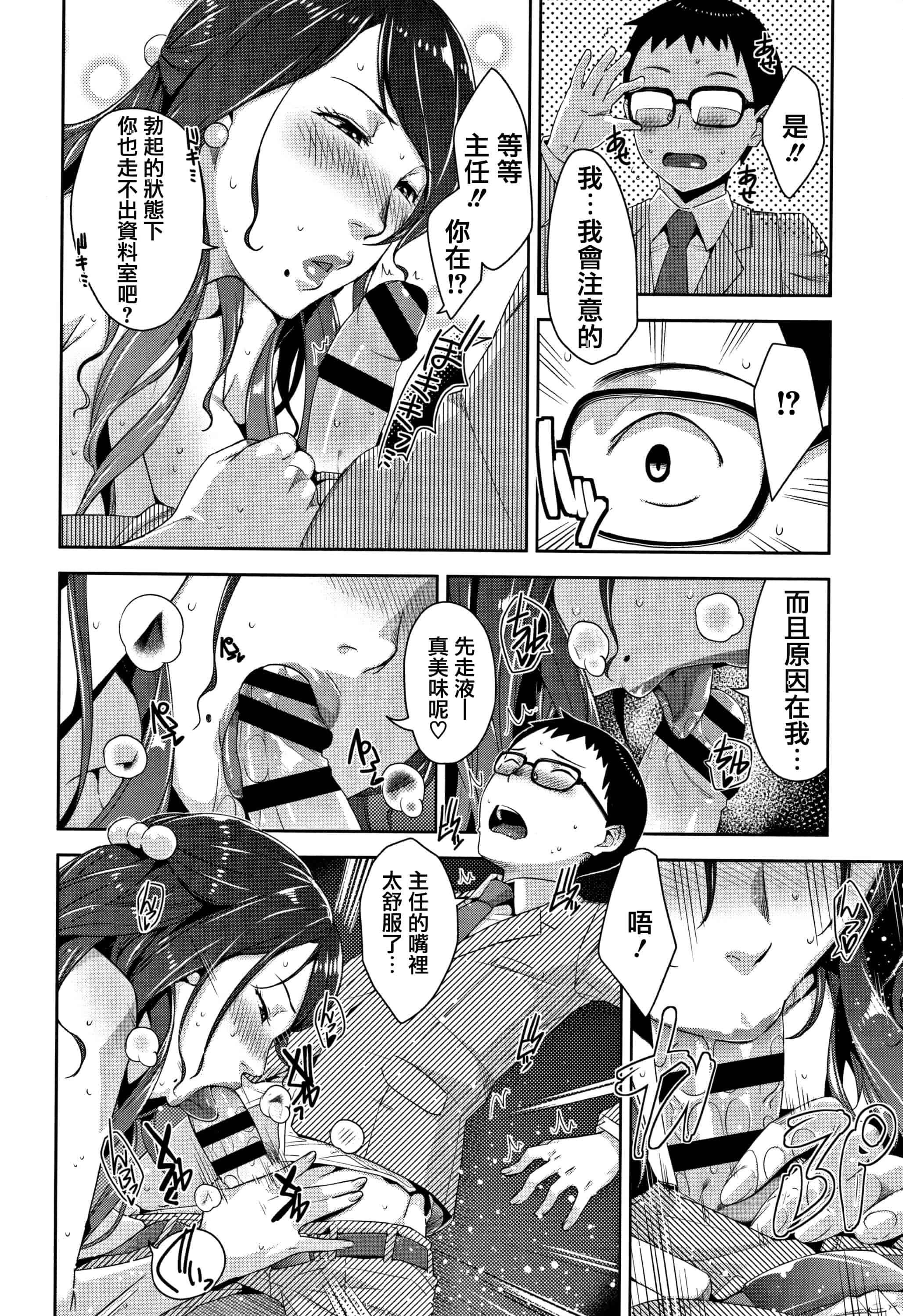 汉化版-[すぎぢー] 甘熟痴妻 + イラストカード [篆儀通文書坊漢化]_第5集