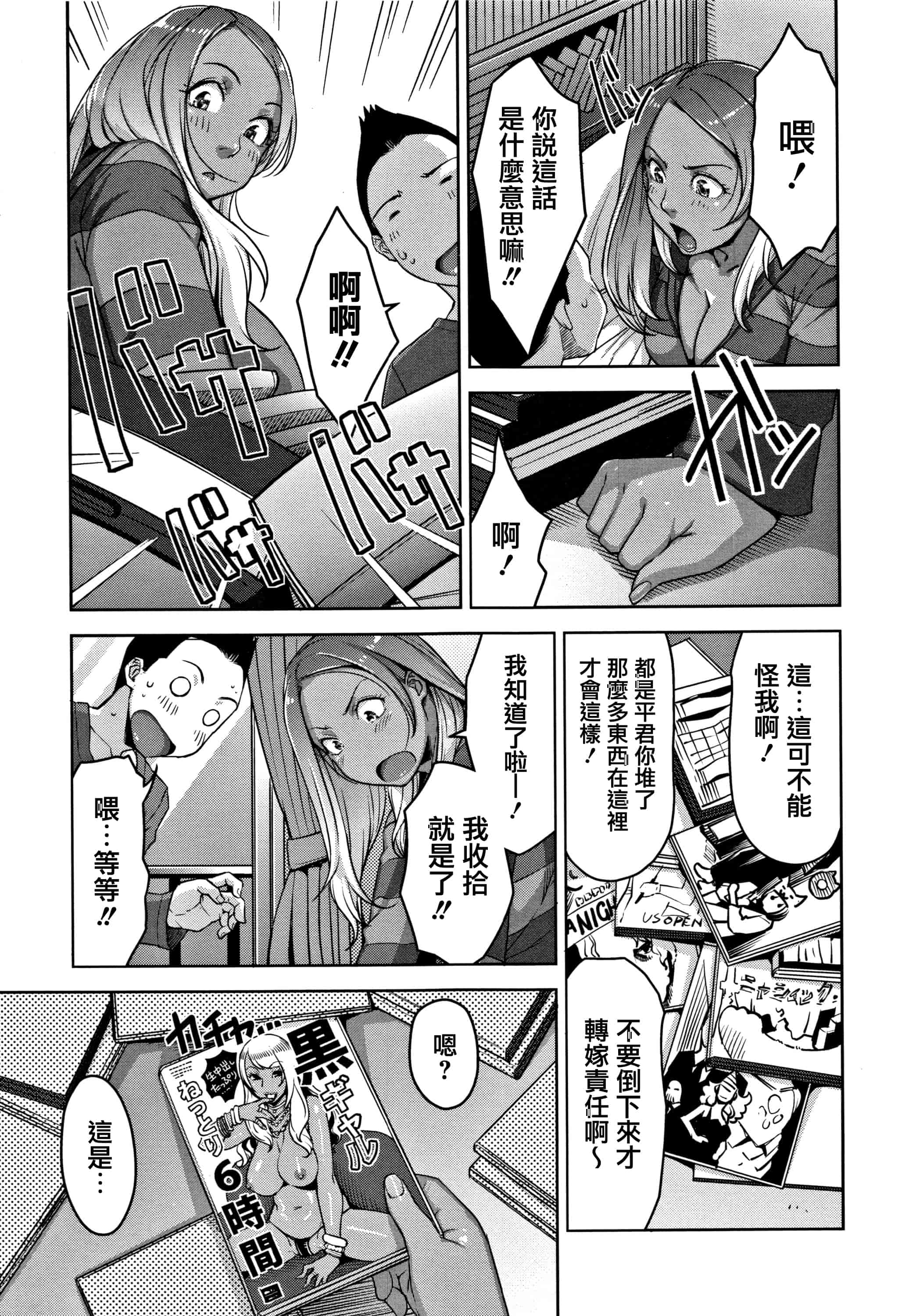 汉化版-[すぎぢー] 甘熟痴妻 + イラストカード [篆儀通文書坊漢化]_第5集