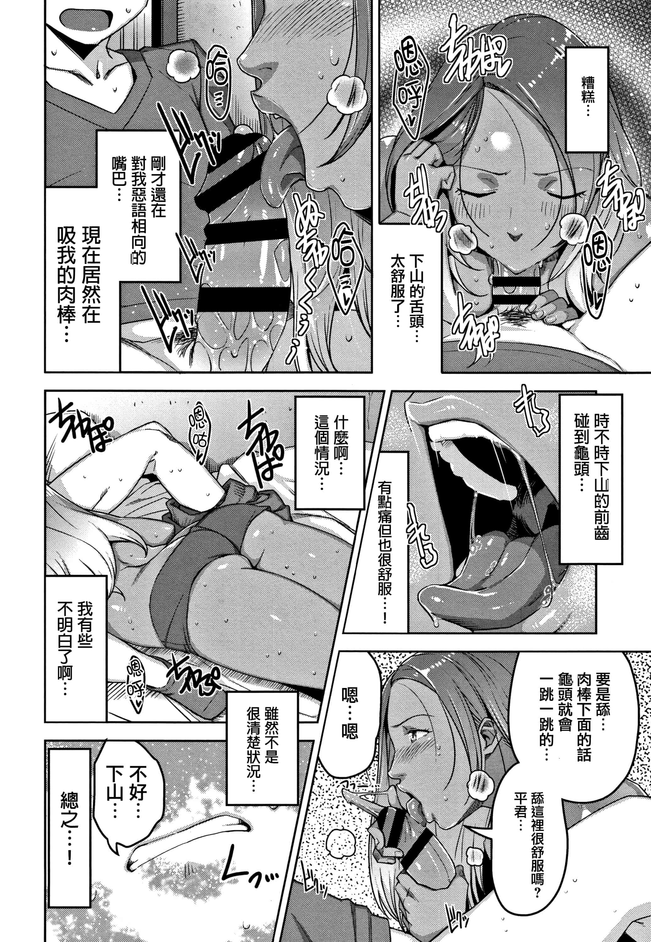 汉化版-[すぎぢー] 甘熟痴妻 + イラストカード [篆儀通文書坊漢化]_第5集