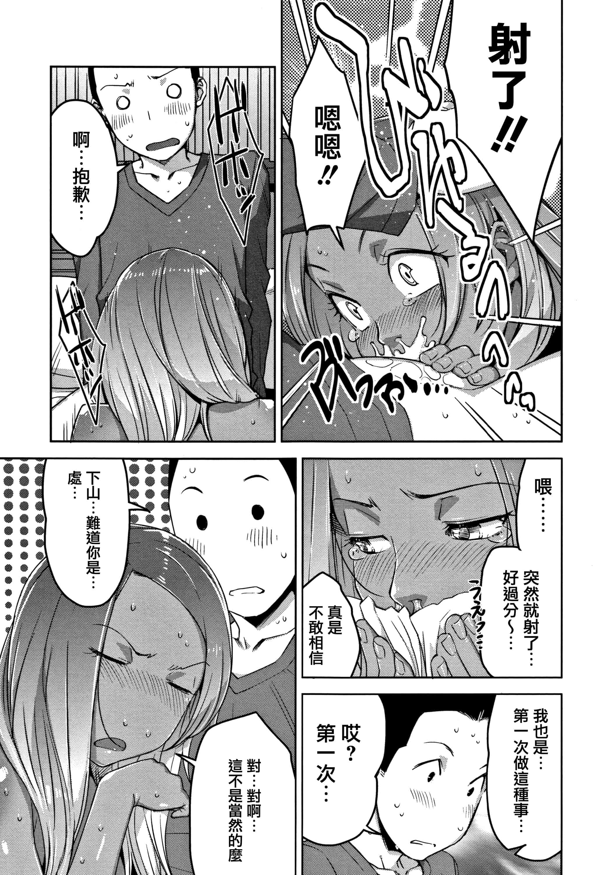汉化版-[すぎぢー] 甘熟痴妻 + イラストカード [篆儀通文書坊漢化]_第5集