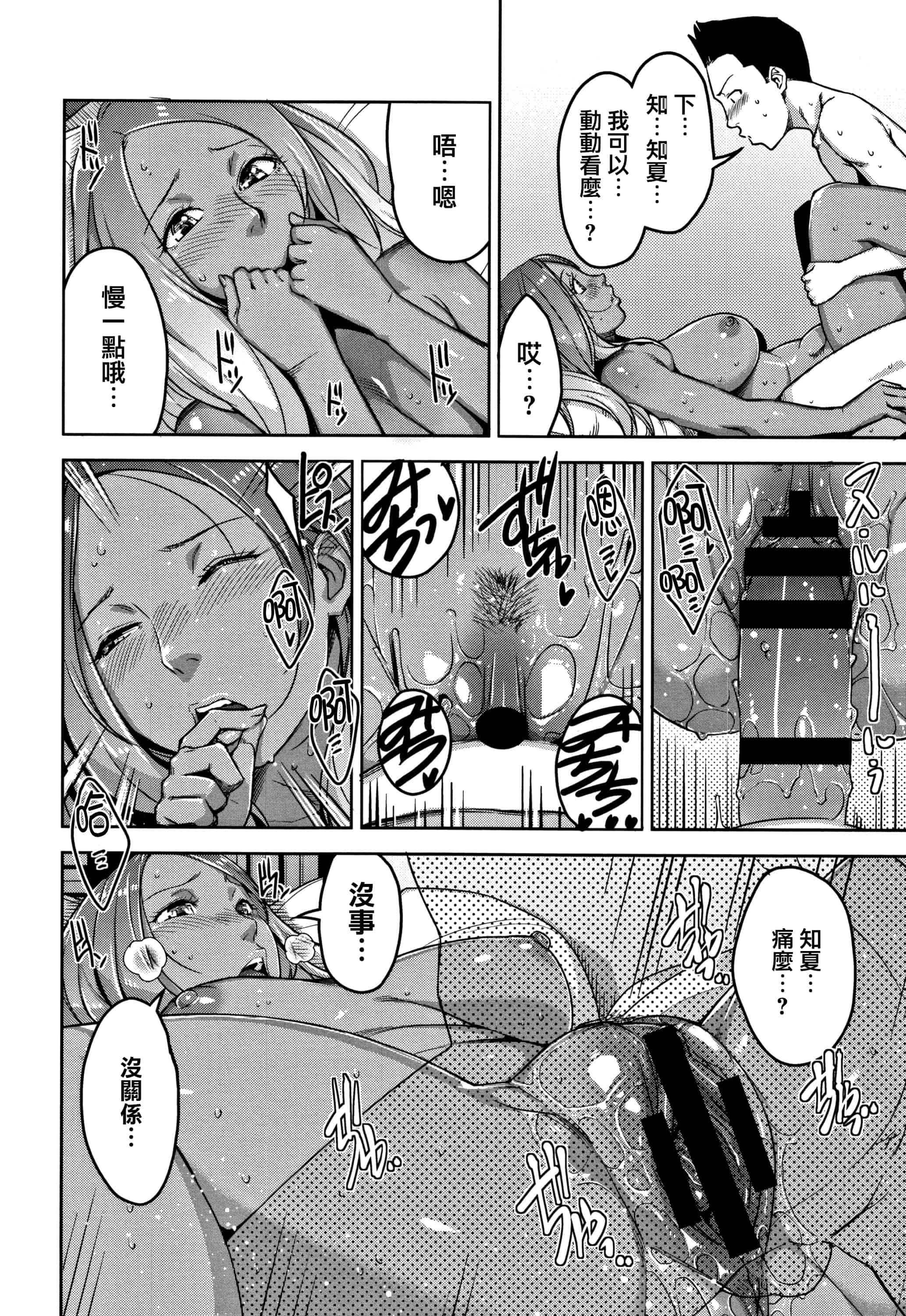 汉化版-[すぎぢー] 甘熟痴妻 + イラストカード [篆儀通文書坊漢化]_第6集