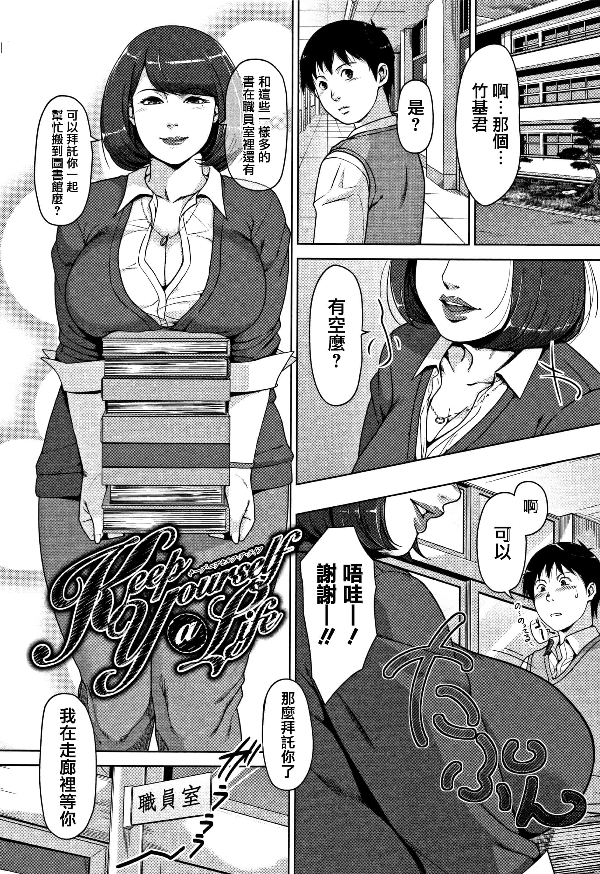 汉化版-[すぎぢー] 甘熟痴妻 + イラストカード [篆儀通文書坊漢化]_第6集