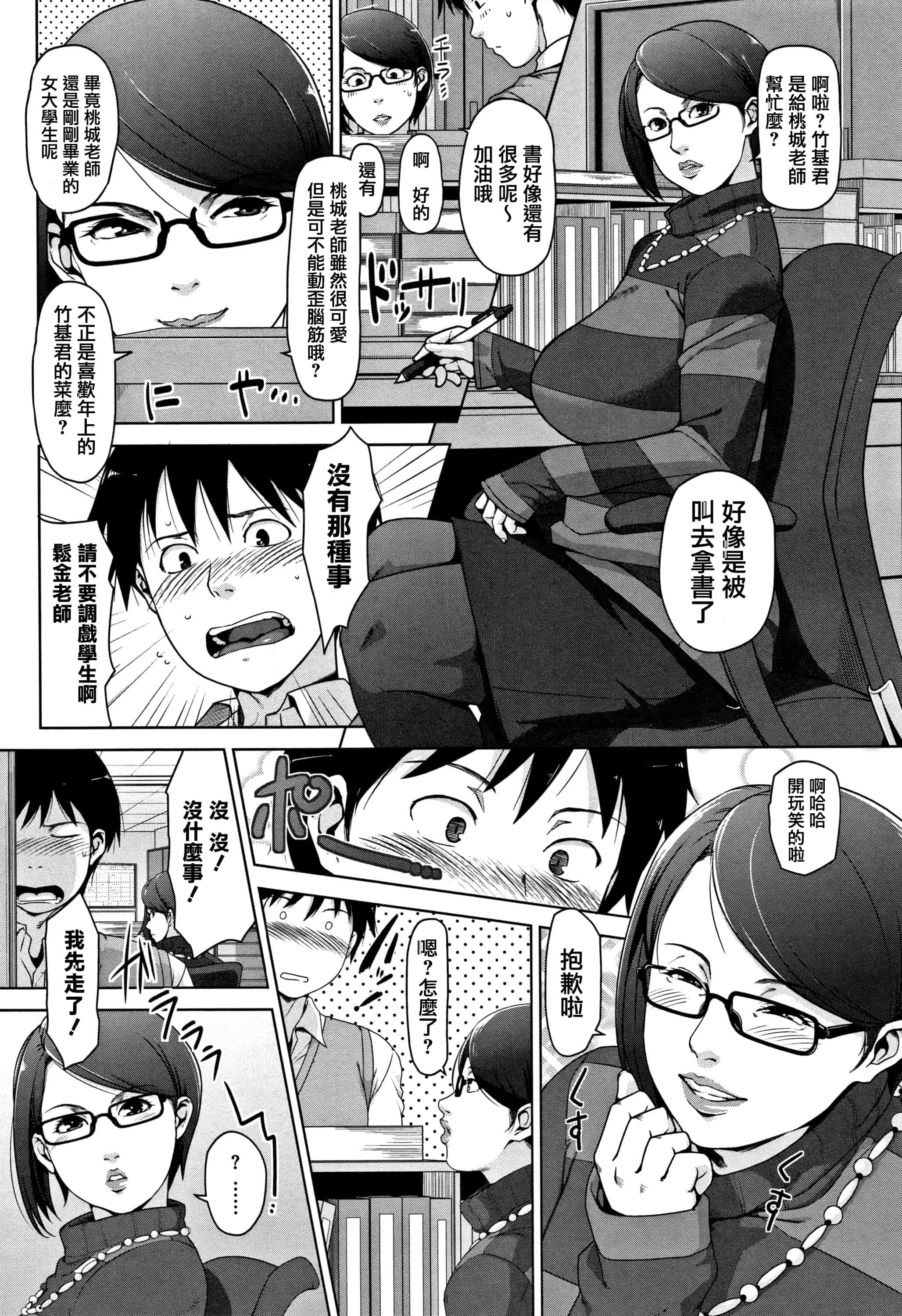 汉化版-[すぎぢー] 甘熟痴妻 + イラストカード [篆儀通文書坊漢化]_第6集