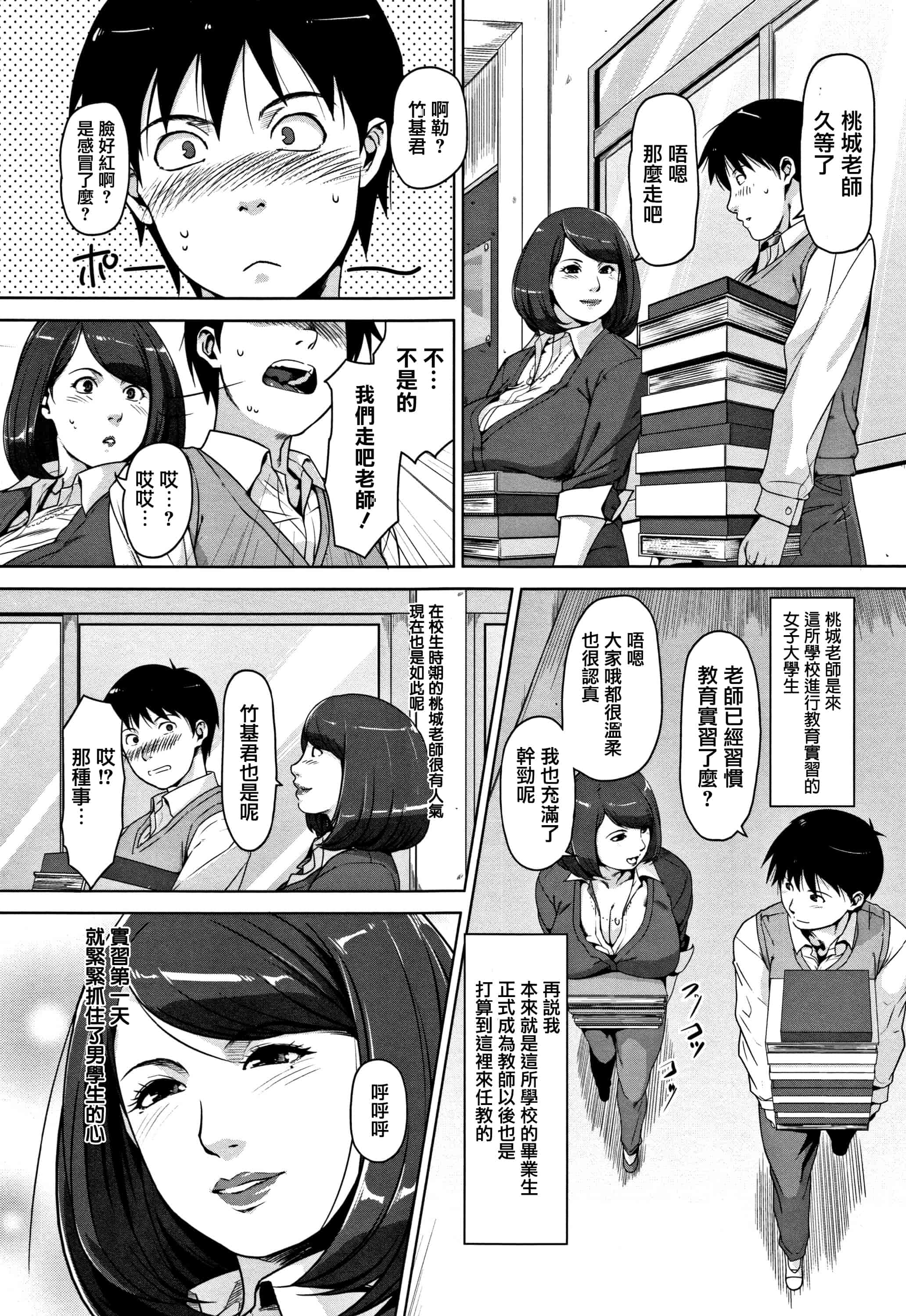 汉化版-[すぎぢー] 甘熟痴妻 + イラストカード [篆儀通文書坊漢化]_第6集