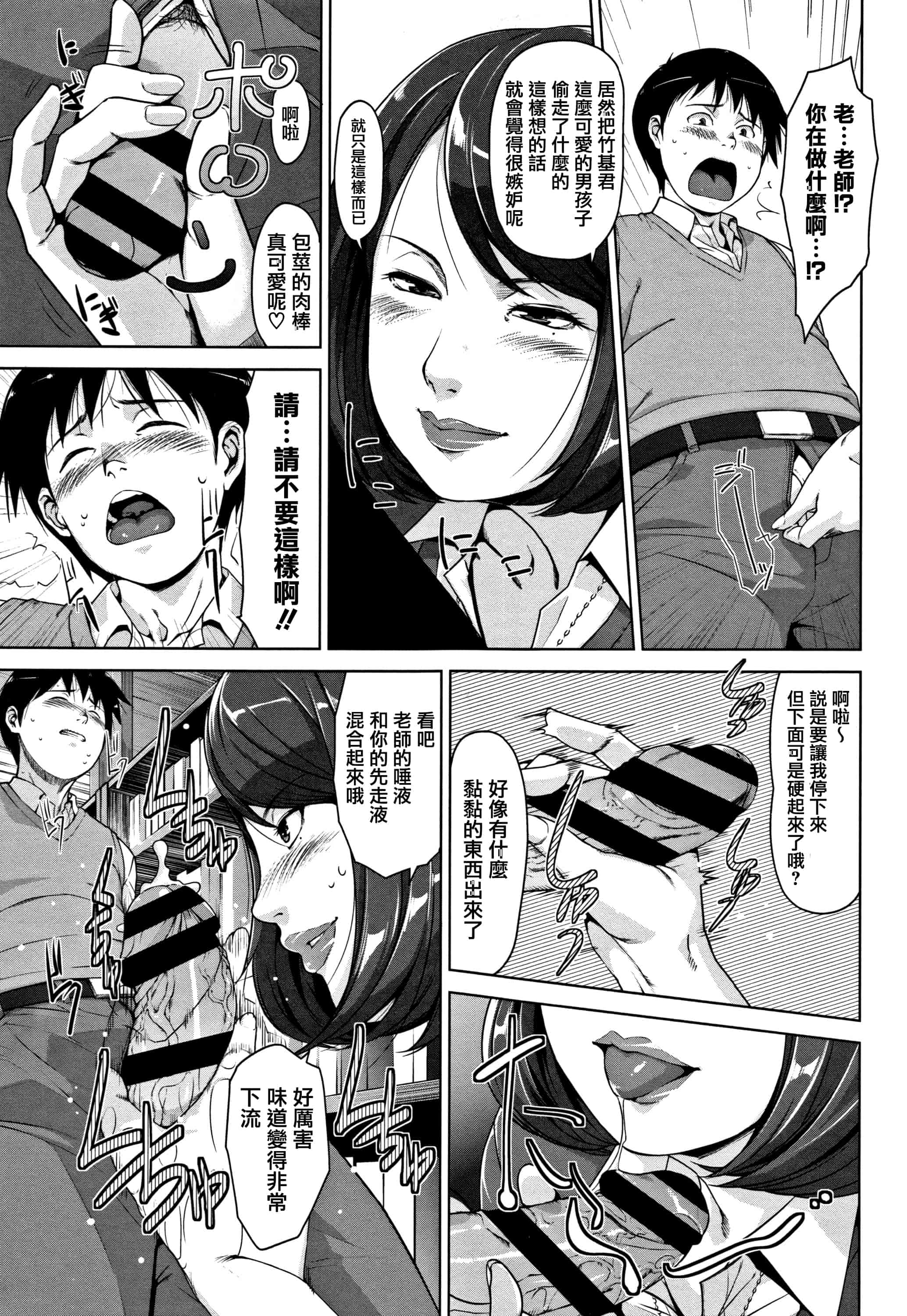 汉化版-[すぎぢー] 甘熟痴妻 + イラストカード [篆儀通文書坊漢化]_第6集