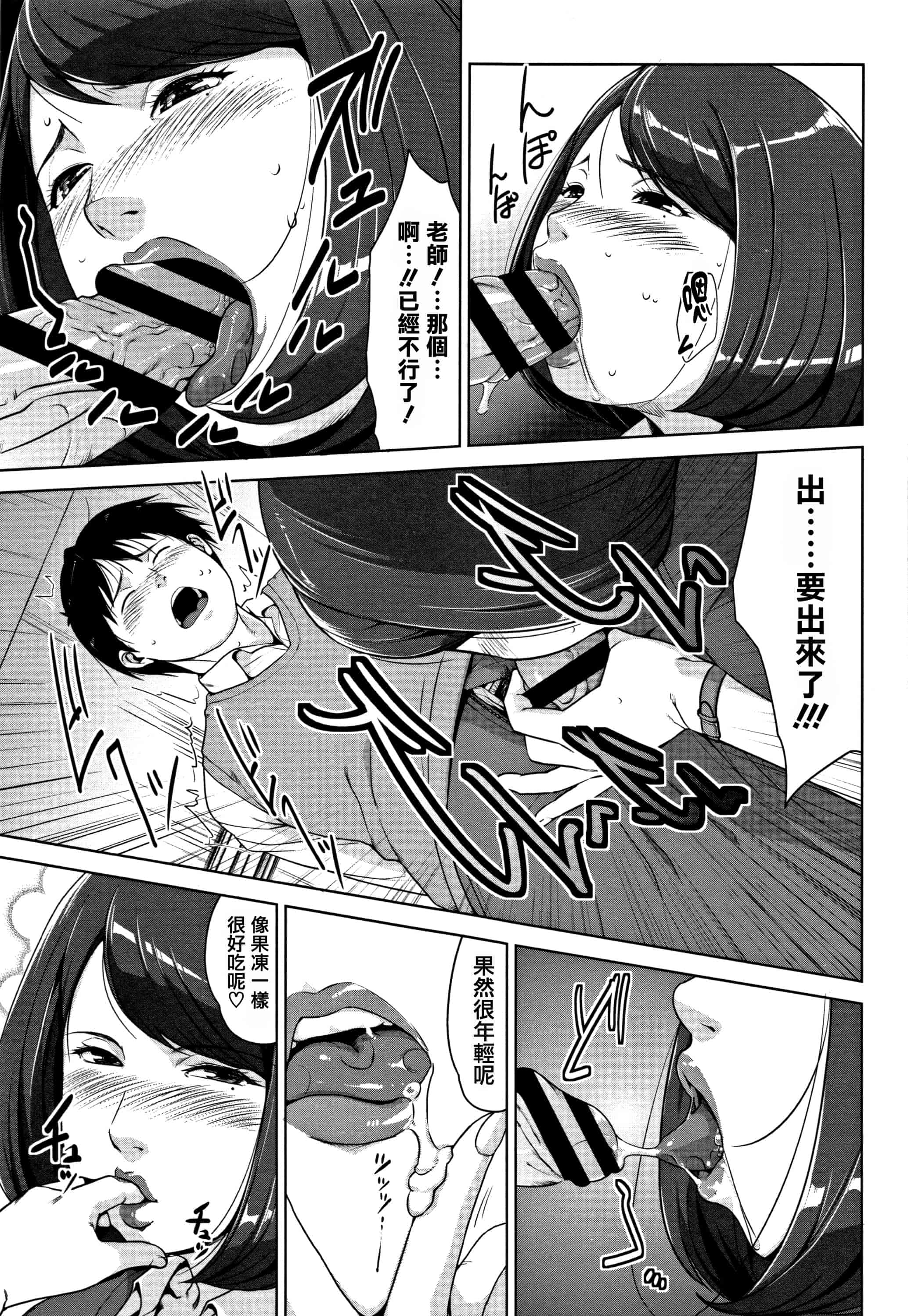 汉化版-[すぎぢー] 甘熟痴妻 + イラストカード [篆儀通文書坊漢化]_第6集