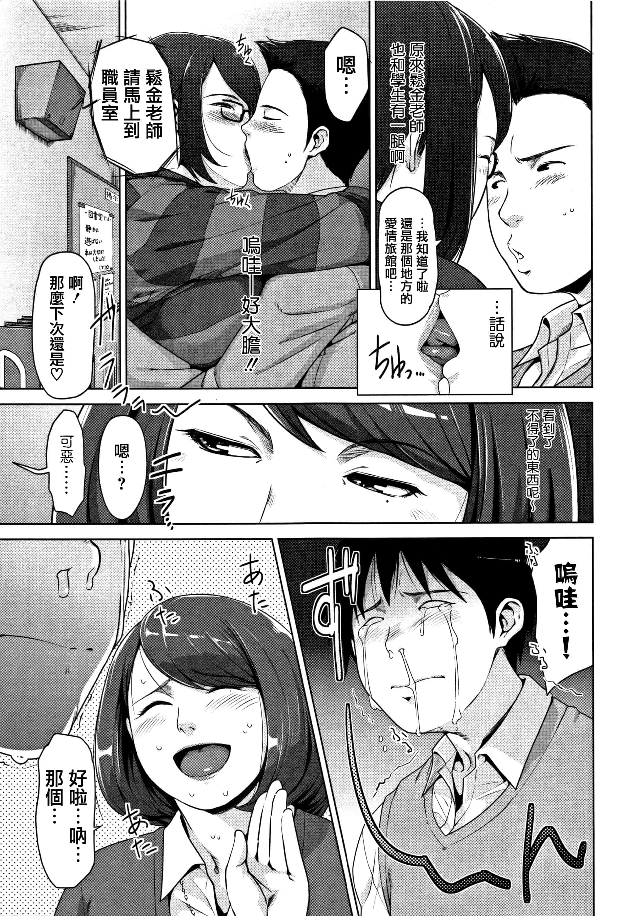 汉化版-[すぎぢー] 甘熟痴妻 + イラストカード [篆儀通文書坊漢化]_第6集