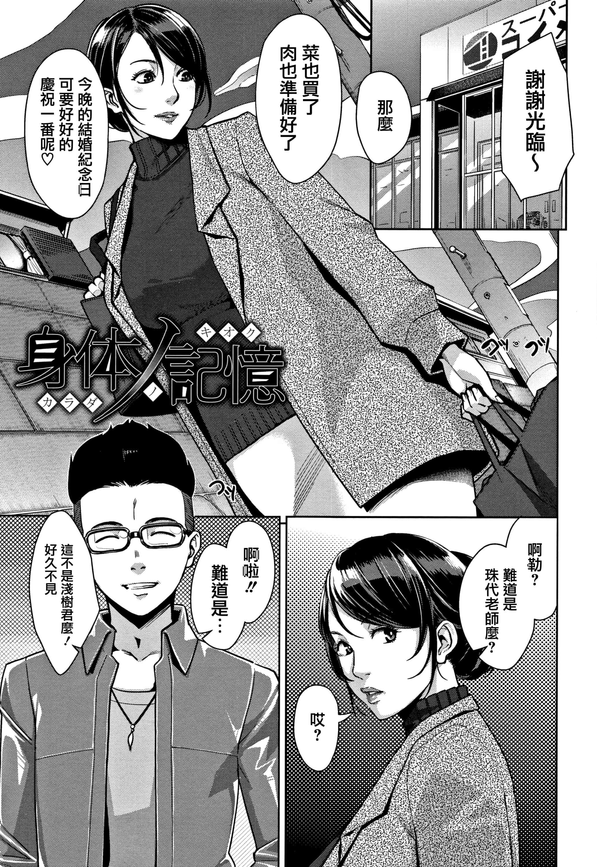 汉化版-[すぎぢー] 甘熟痴妻 + イラストカード [篆儀通文書坊漢化]_第8集