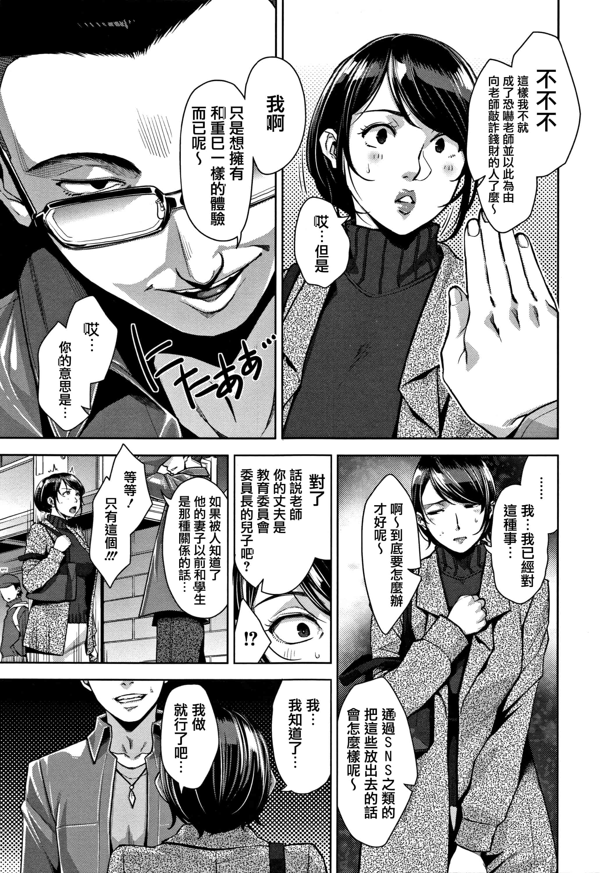 汉化版-[すぎぢー] 甘熟痴妻 + イラストカード [篆儀通文書坊漢化]_第8集