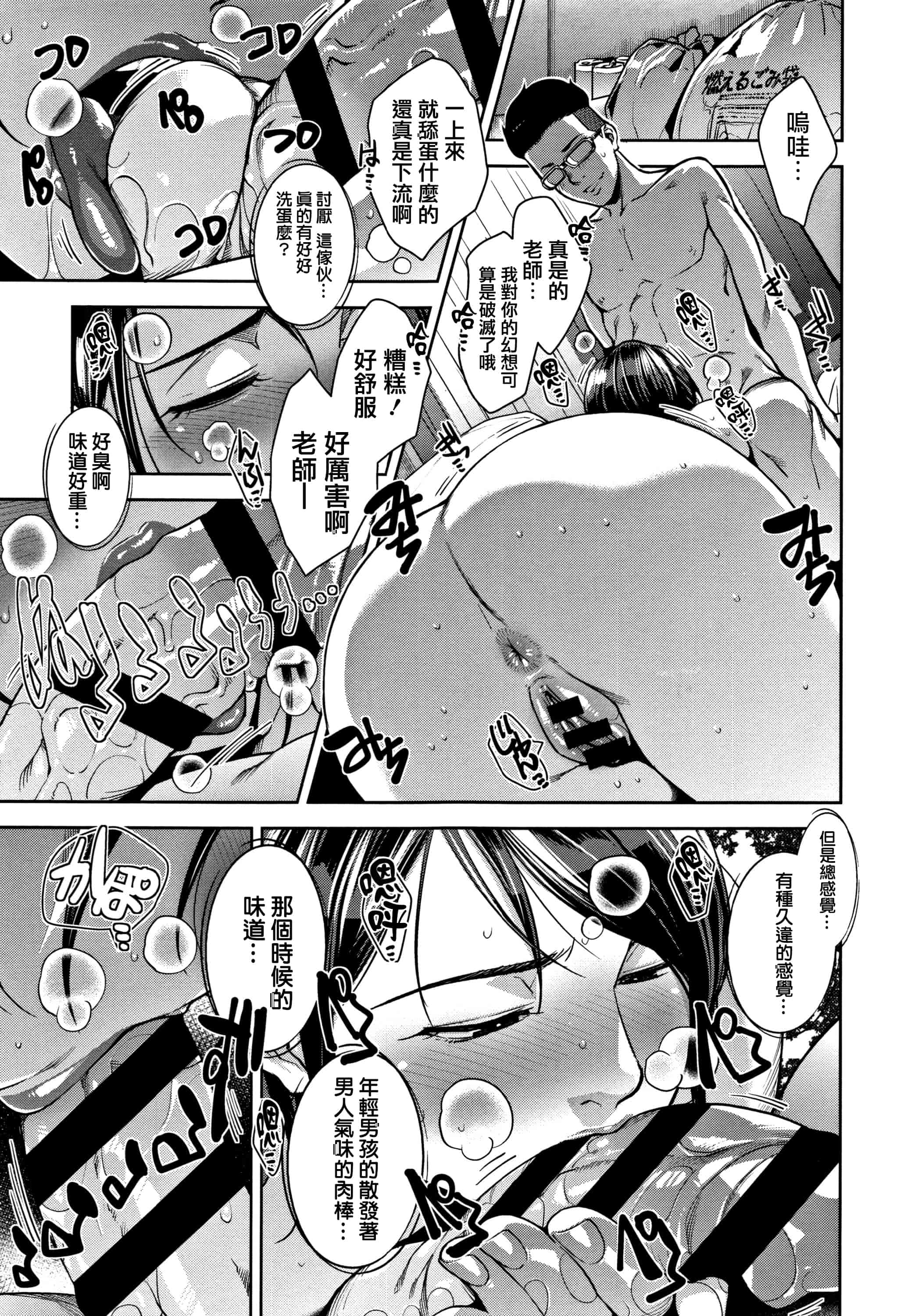 汉化版-[すぎぢー] 甘熟痴妻 + イラストカード [篆儀通文書坊漢化]_第8集