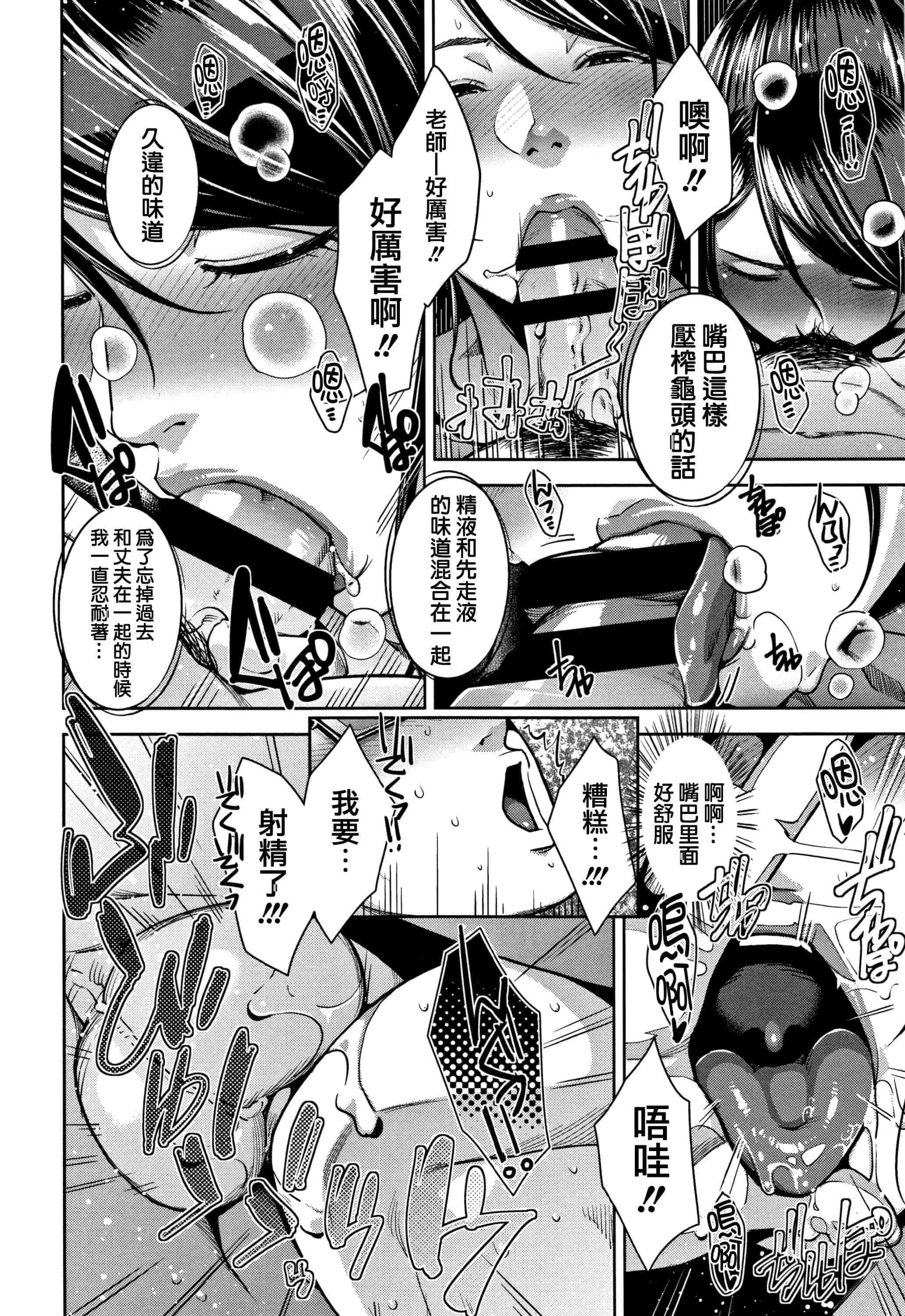 汉化版-[すぎぢー] 甘熟痴妻 + イラストカード [篆儀通文書坊漢化]_第8集