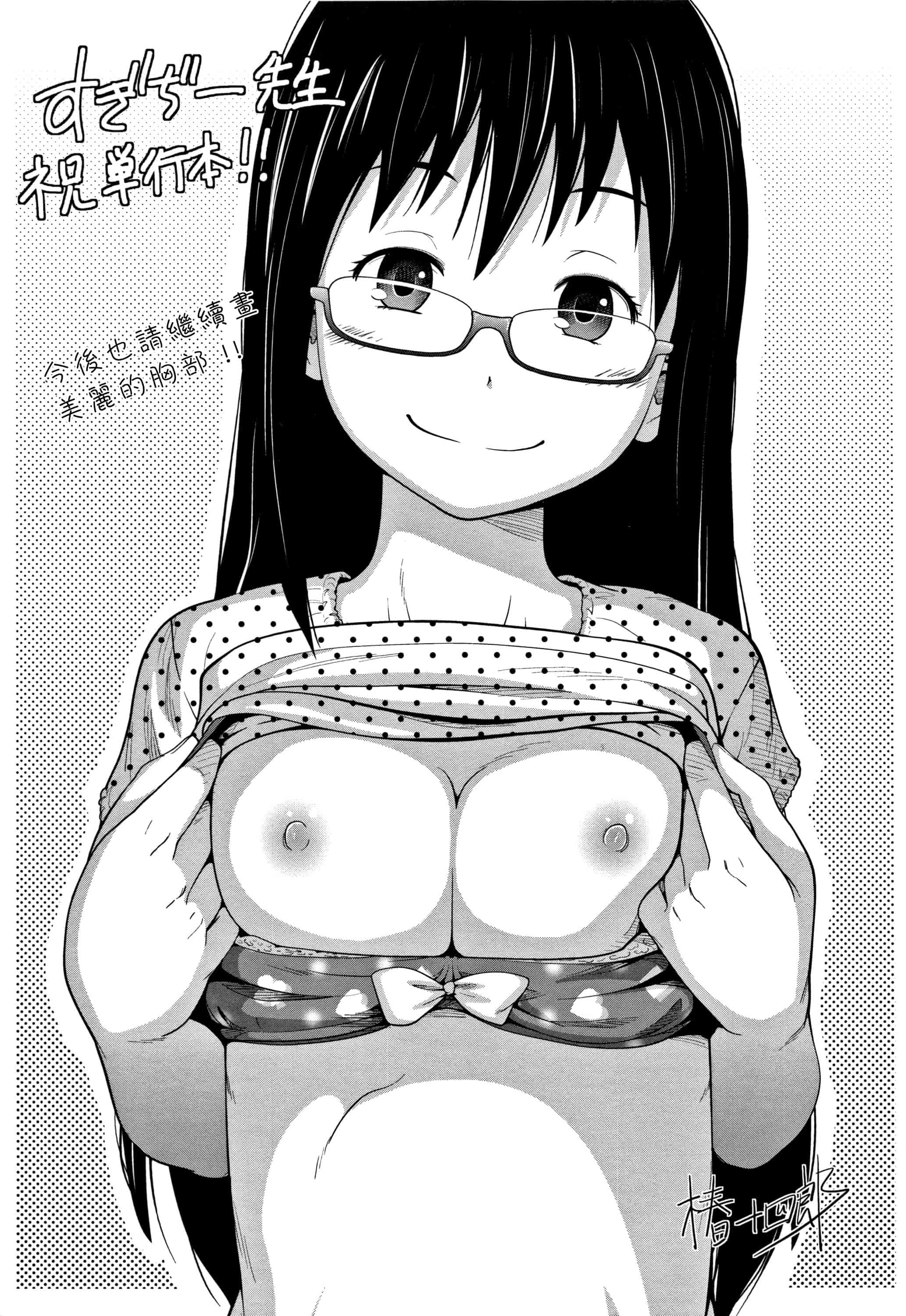 汉化版-[すぎぢー] 甘熟痴妻 + イラストカード [篆儀通文書坊漢化]_第9集