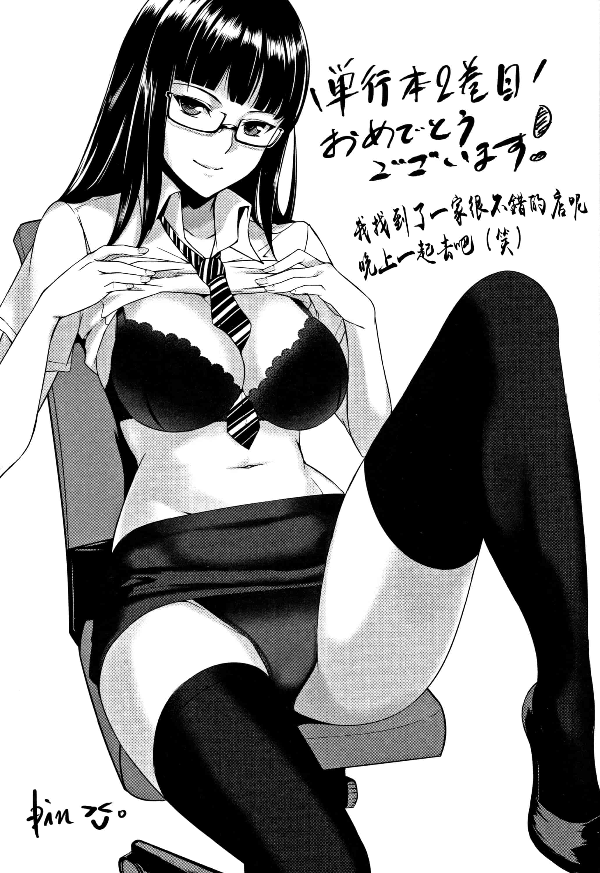 汉化版-[すぎぢー] 甘熟痴妻 + イラストカード [篆儀通文書坊漢化]_第9集
