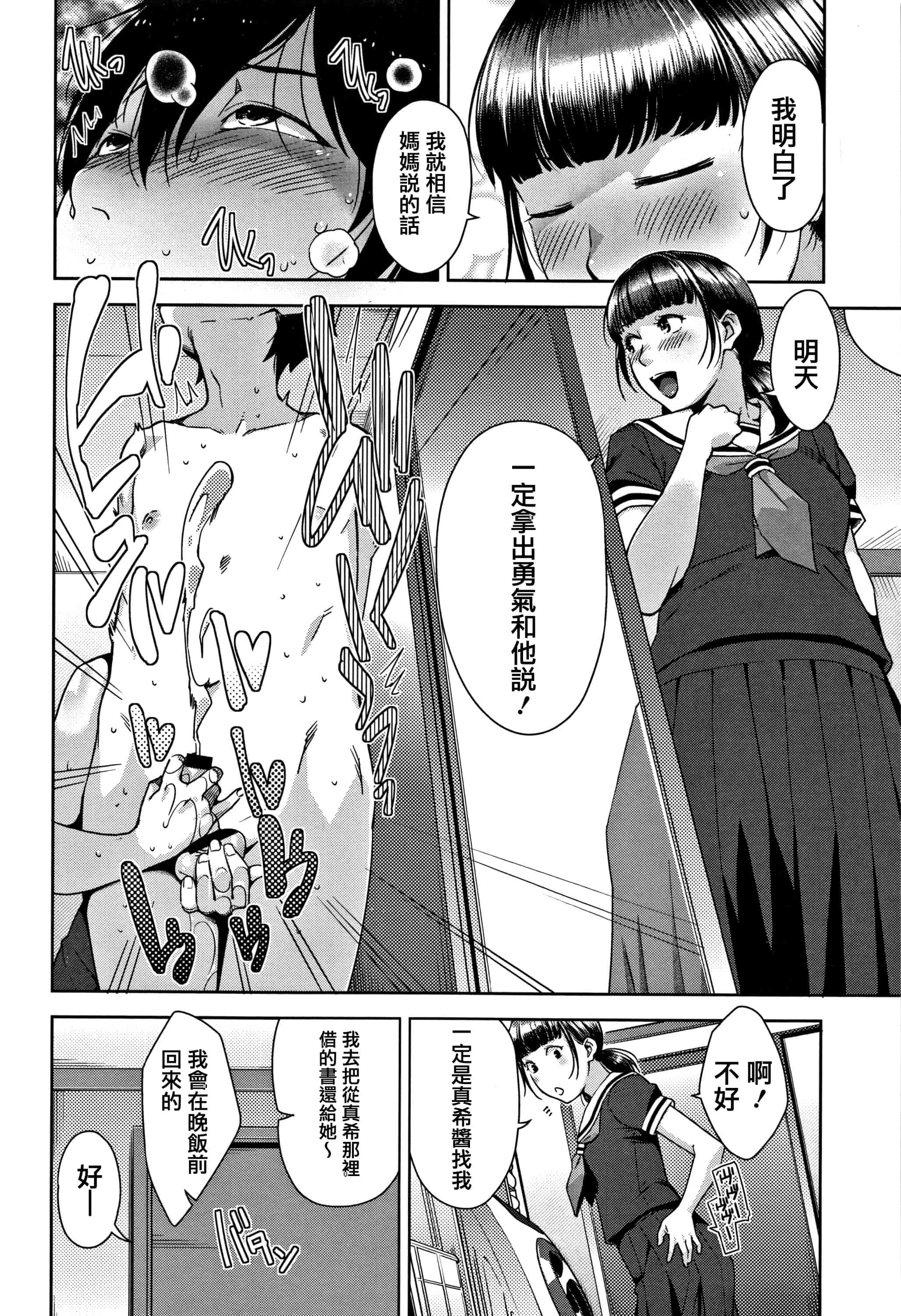 汉化版-[すぎぢー] 甘熟痴妻 + イラストカード [篆儀通文書坊漢化]_第1集